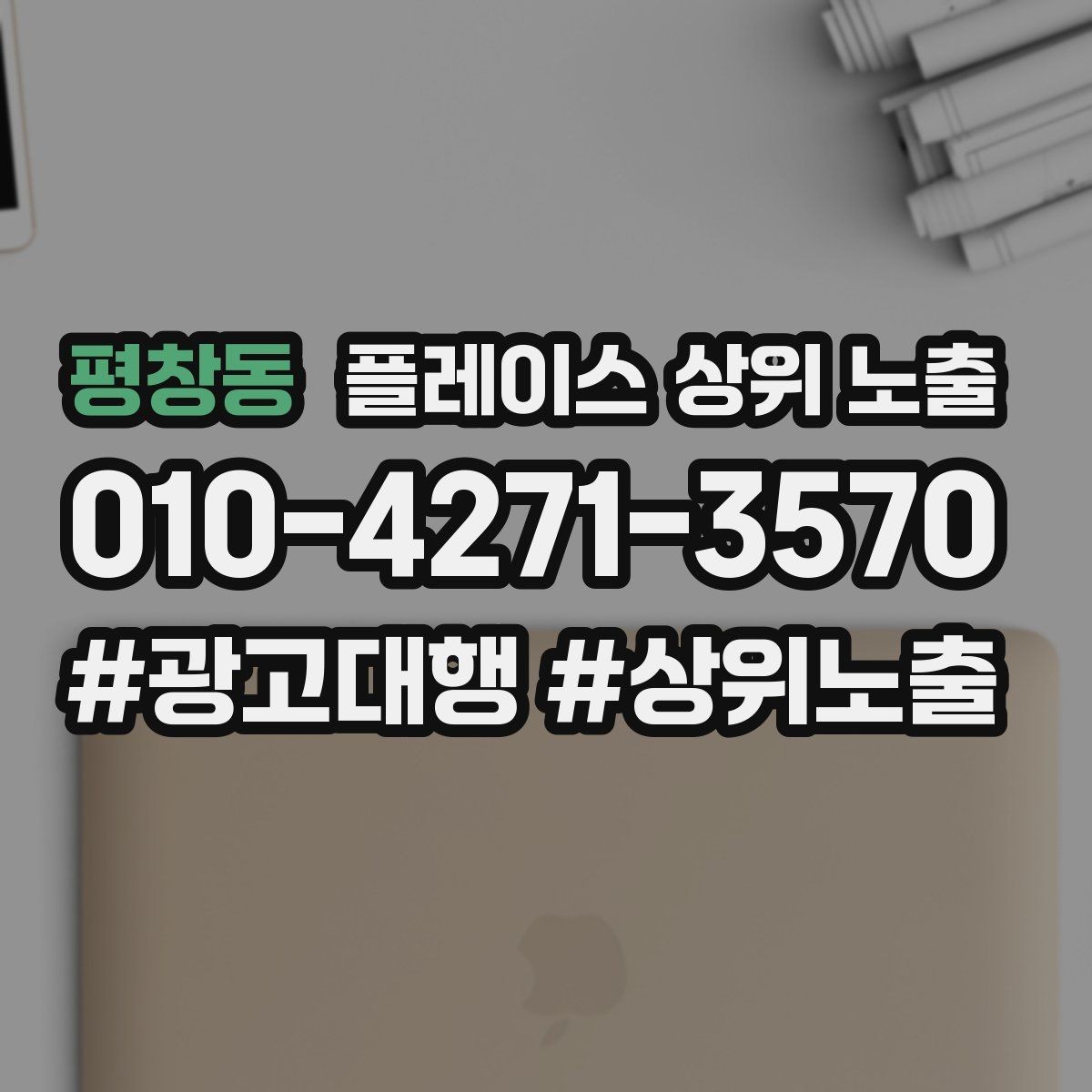 평창동 플레이스 상위 노출 정비 세차는 위치 안내가 순위에 영향을 준다