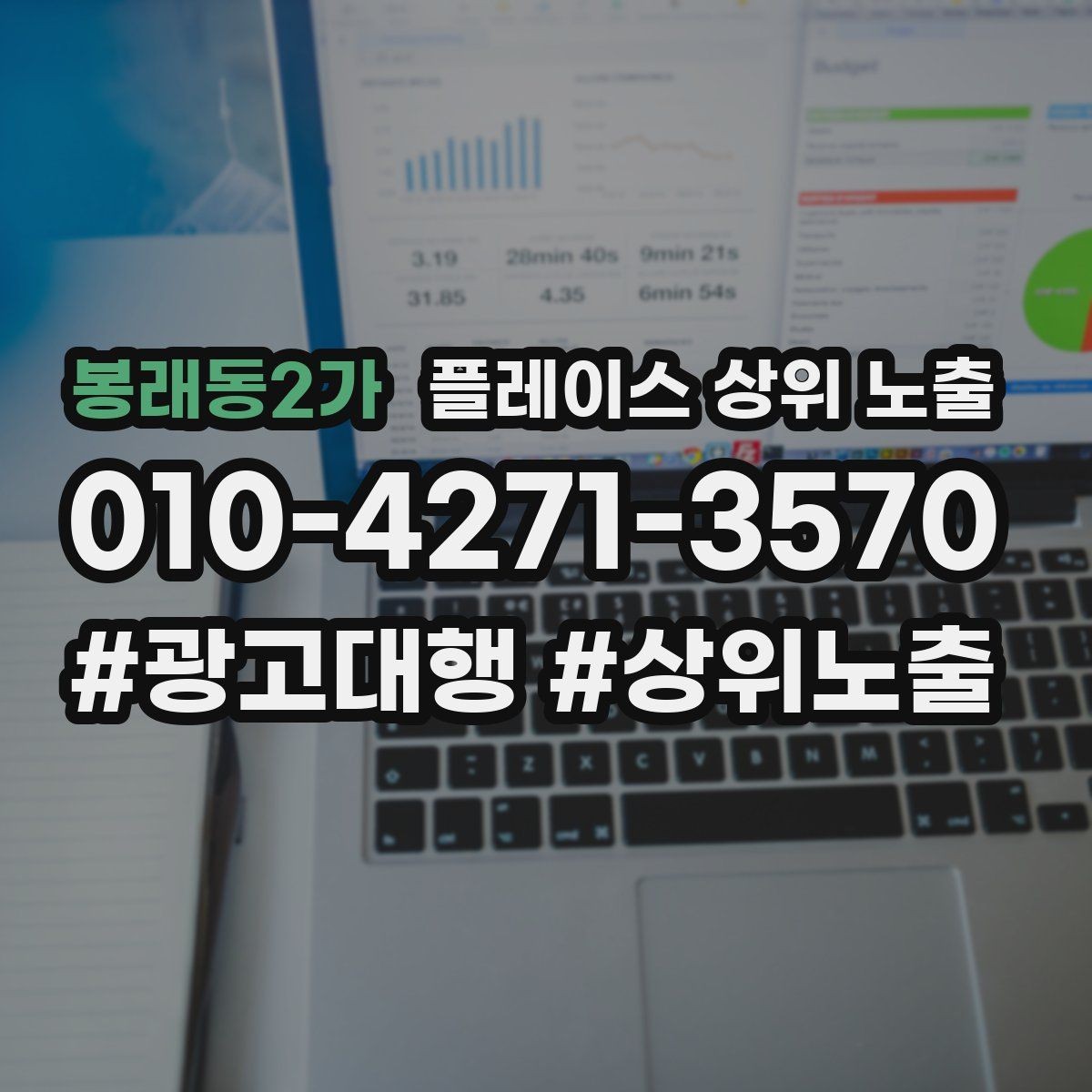 봉래동2가 플레이스 상위 노출 톡톡 알림을 놓치지 않게 만드는 설정