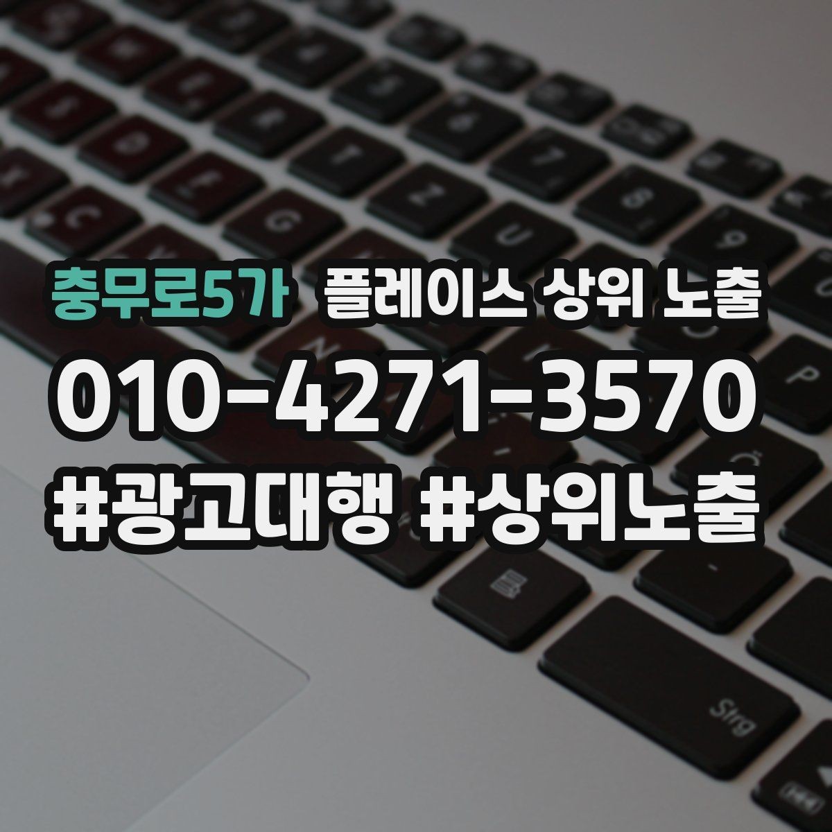 충무로5가 플레이스 상위 노출 대표사진 후보를 고르는 체크리스트