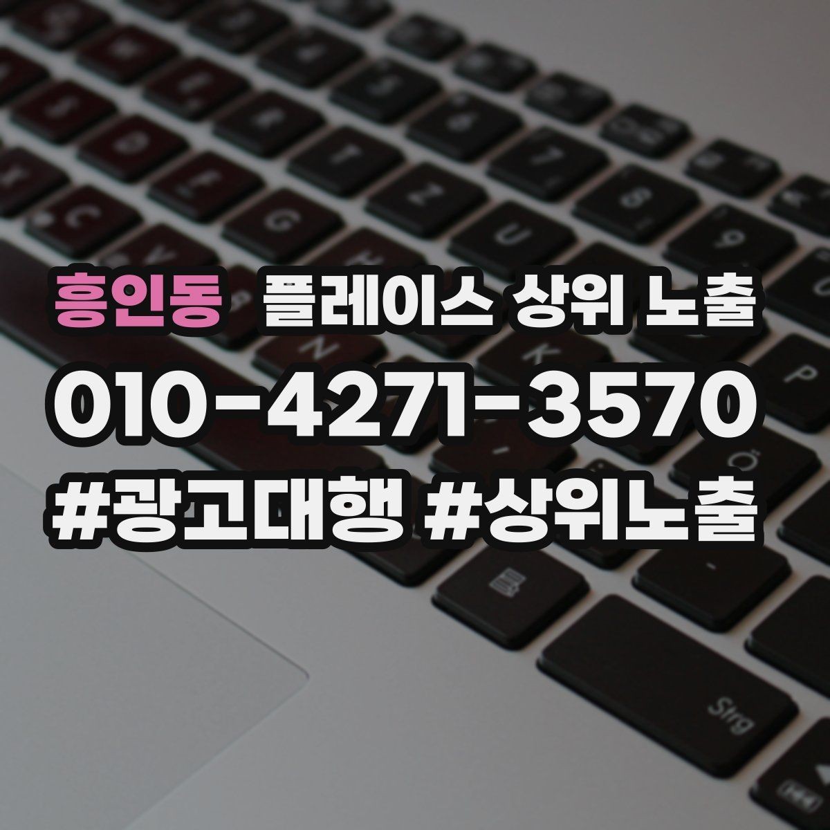 흥인동 플레이스 상위 노출 오픈 이벤트를 재방문으로 연결하는 방법
