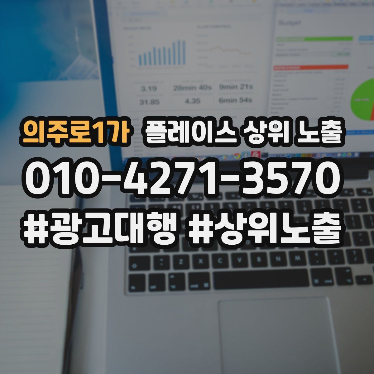 의주로1가 플레이스 상위 노출 인증 허가 정보가 필요한 업종 정리