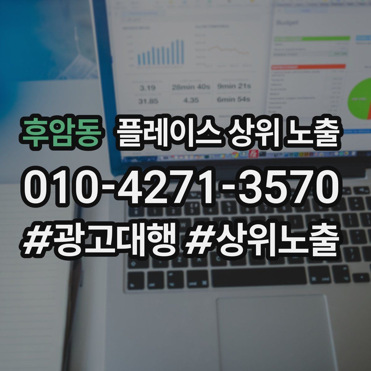 후암동 플레이스 상위 노출 테스트확대 순서로 안정적으로 키우기