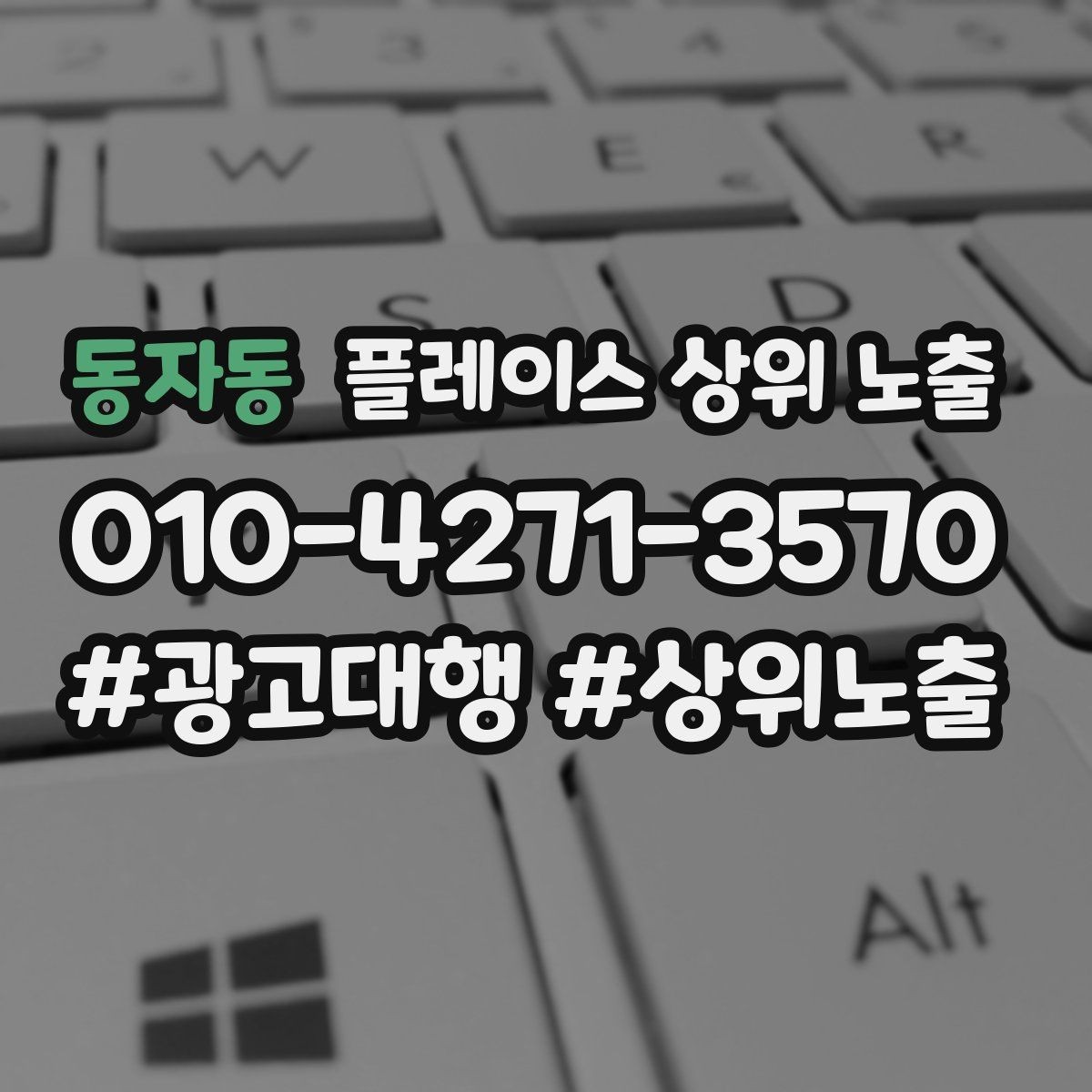동자동 플레이스 상위 노출 리뷰가 순위에 영향을 주는 이유