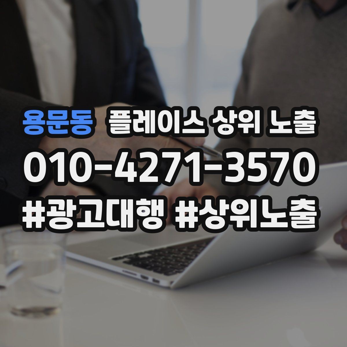 용문동 플레이스 상위 노출 새소식 주기를 정하면 좋은 이유