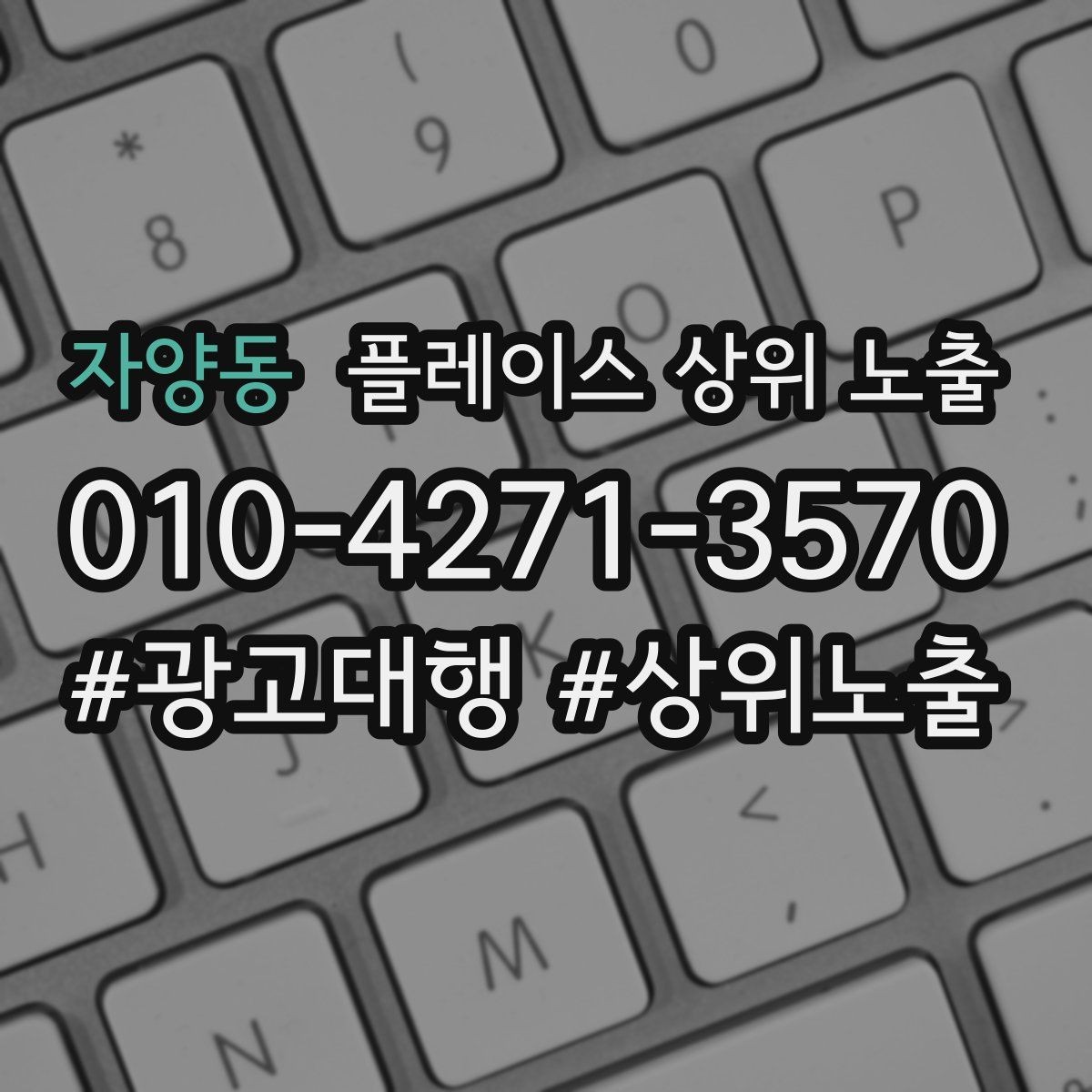 자양동 플레이스 상위 노출 처음 시작할 때 가장 먼저 해야 할 점검