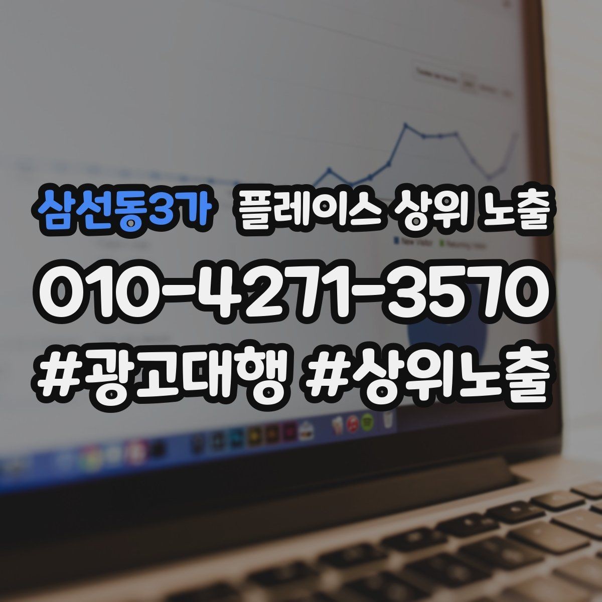 삼선동3가 플레이스 상위 노출 응대가 늦어지는 날 대응 플로우 만들기