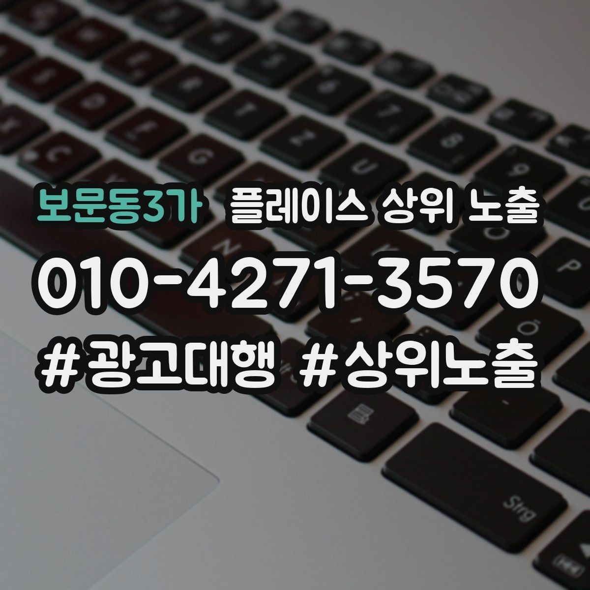 보문동3가 플레이스 상위 노출 정보 수정 후 바로 확인해야 할 체크리스트