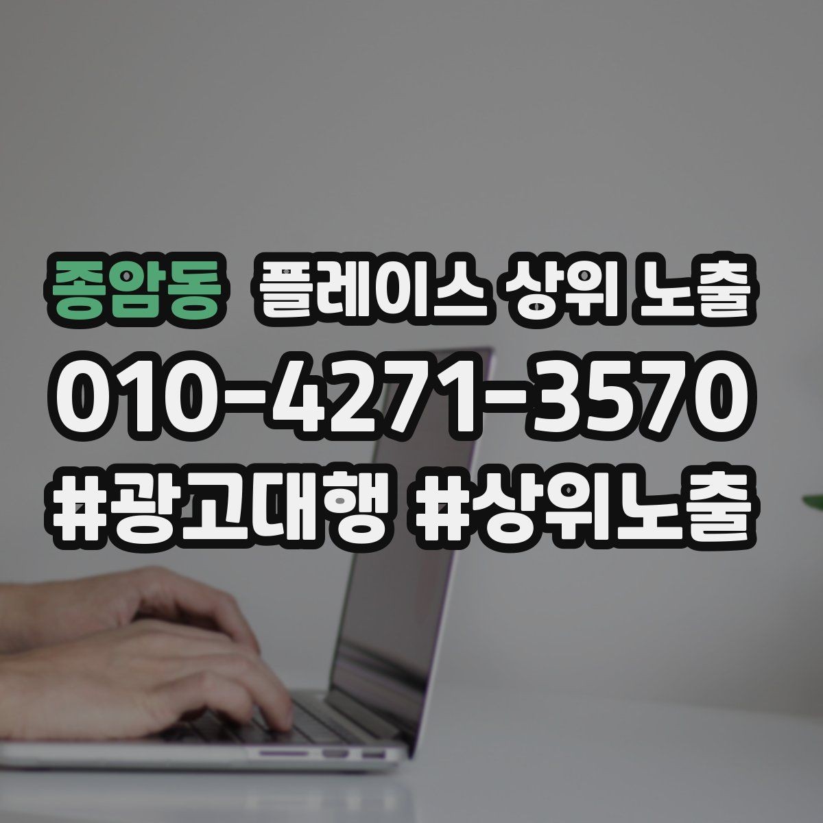 종암동 플레이스 상위 노출 대표사진 후보를 고르는 체크리스트