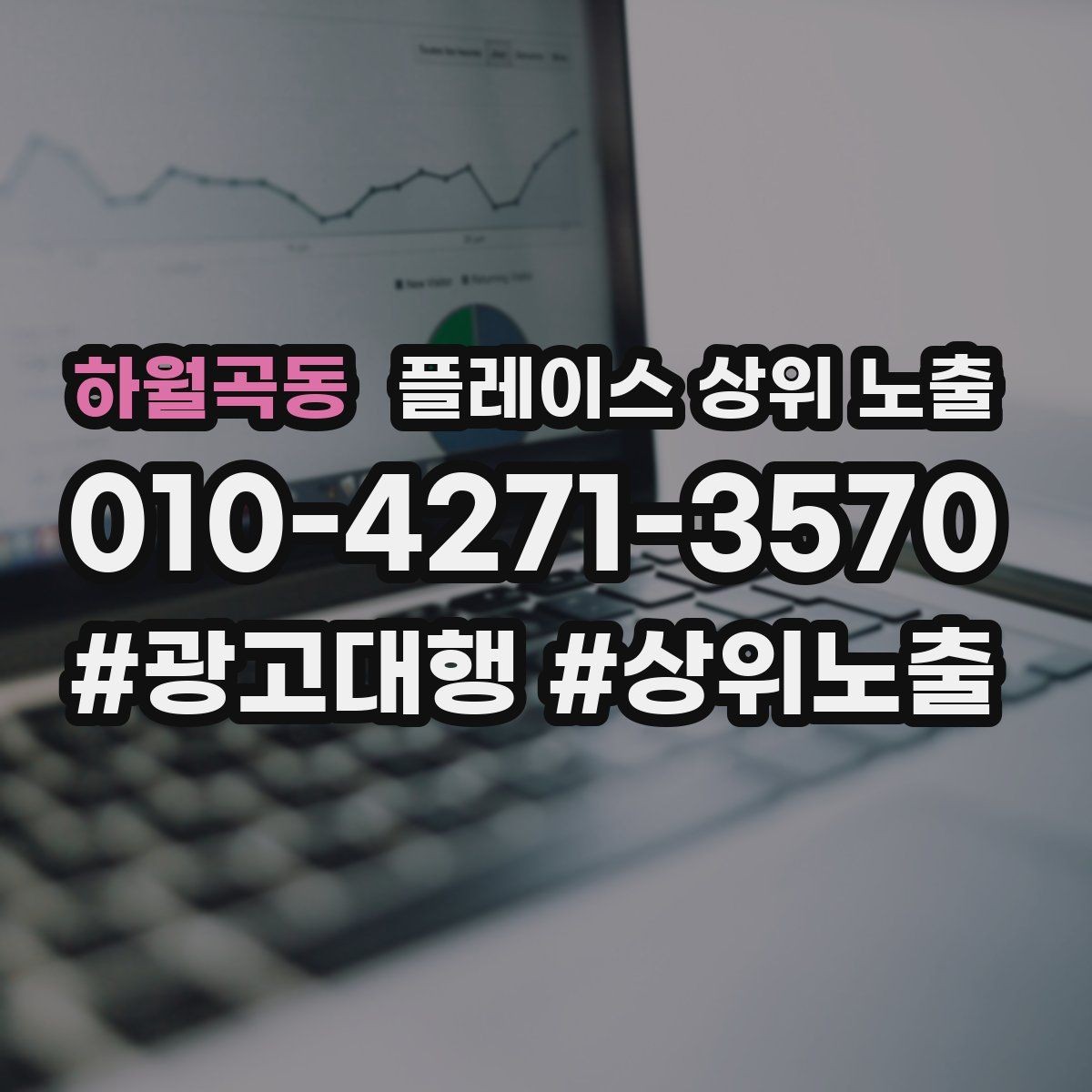 하월곡동 플레이스 상위 노출 인증 허가 정보가 필요한 업종 정리