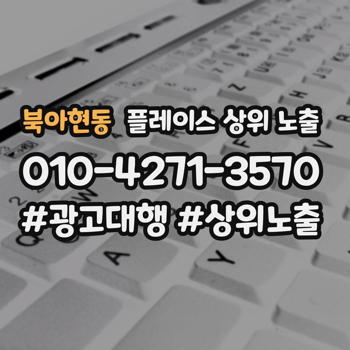 북아현동 플레이스 상위 노출 단골 혜택을 과하지 않게 만드는 기준