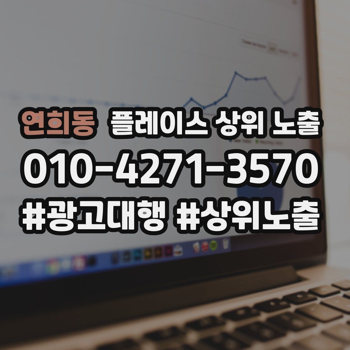 연희동 플레이스 상위 노출 카페는 좌석 분위기 사진이 전환이다