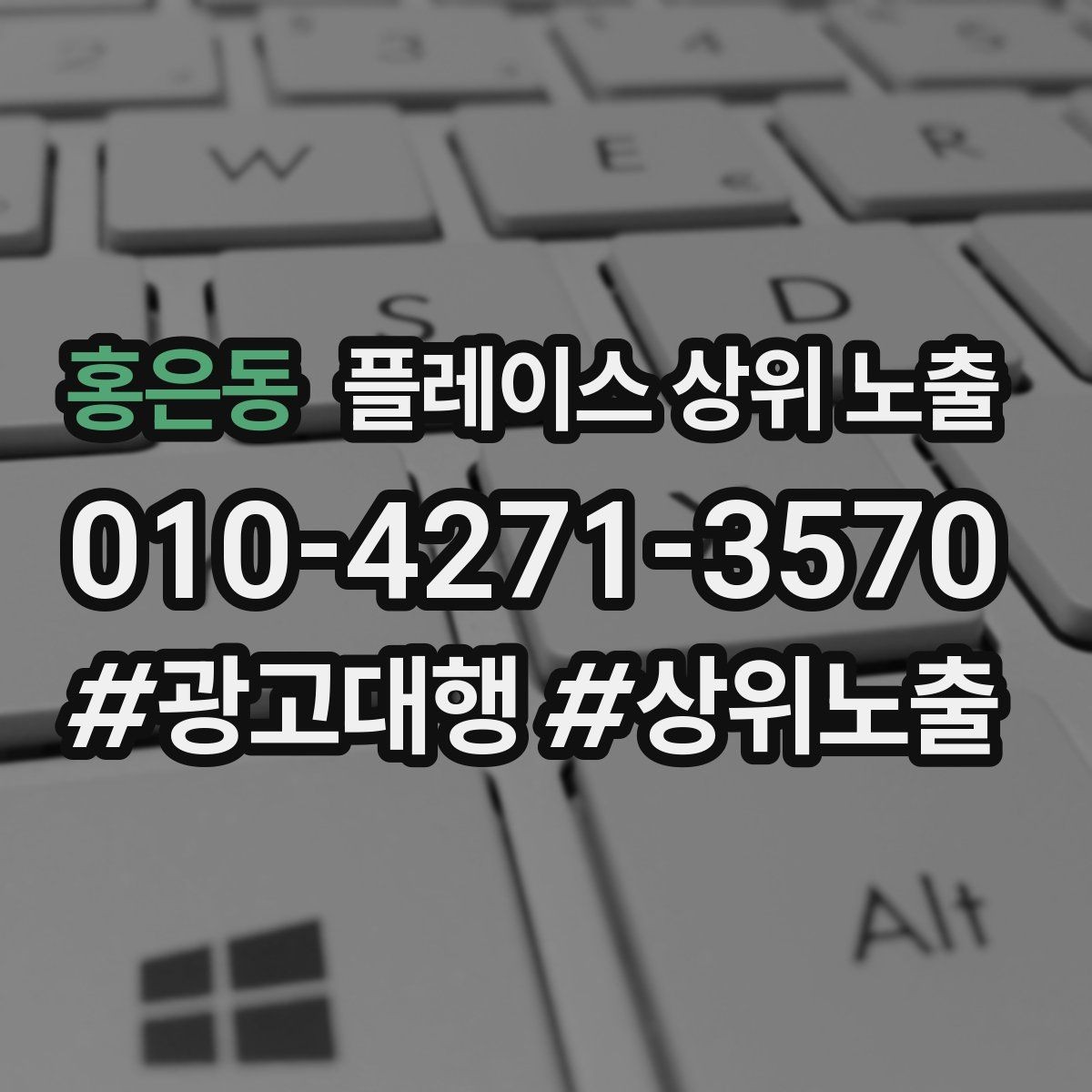 홍은동 플레이스 상위 노출 주차 길찾기 안내가 전환에 미치는 영향