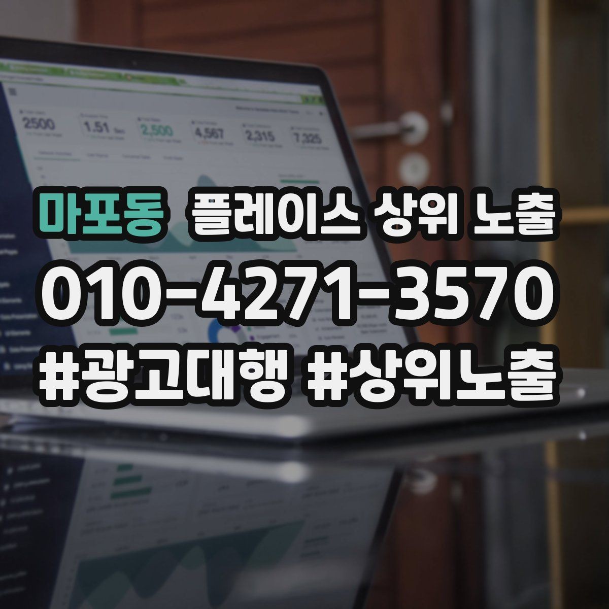 마포동 플레이스 상위 노출 사진 리뷰를 늘리는 운영 루틴
