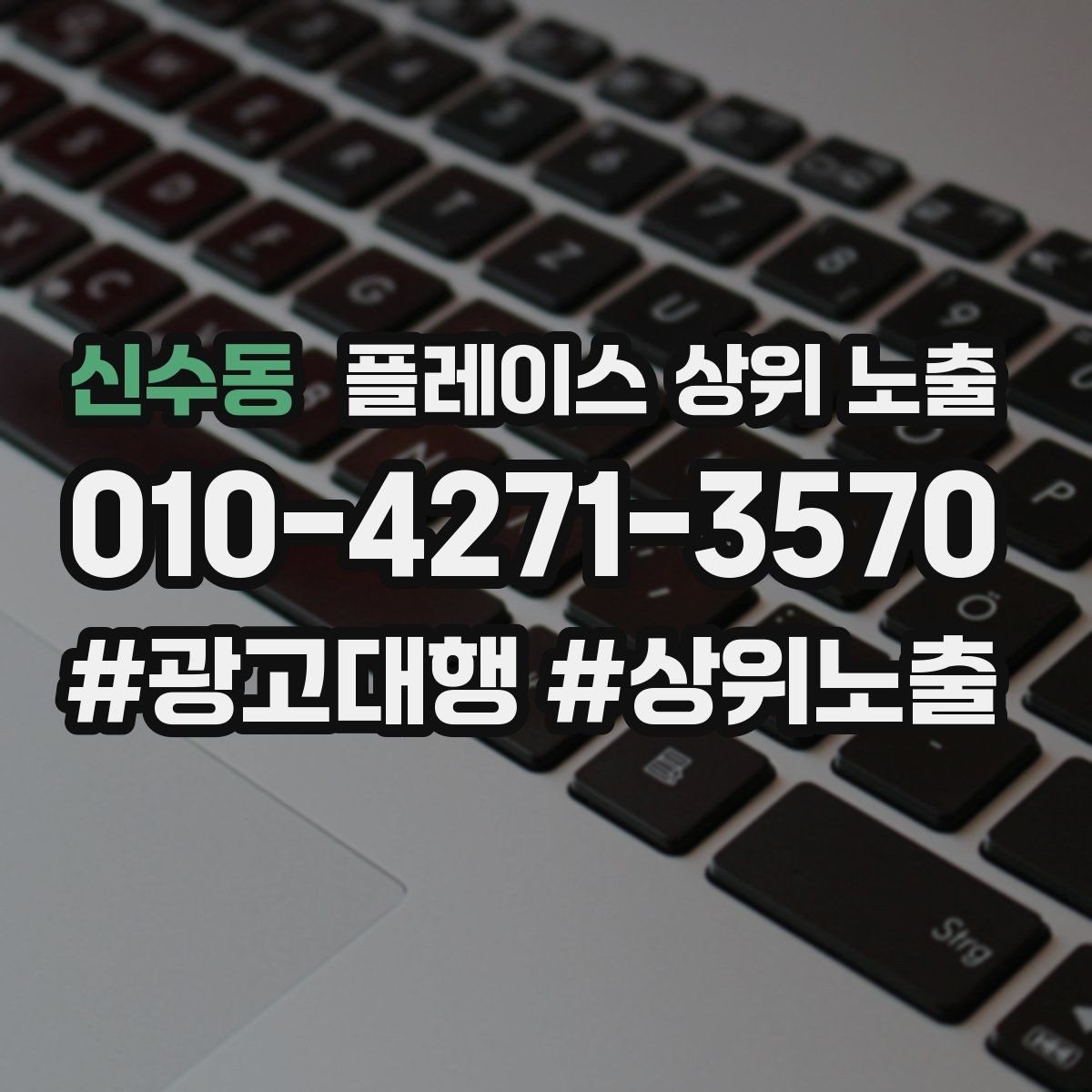 신수동 플레이스 상위 노출 사진이 부족할 때 우선순위 5장 정하기