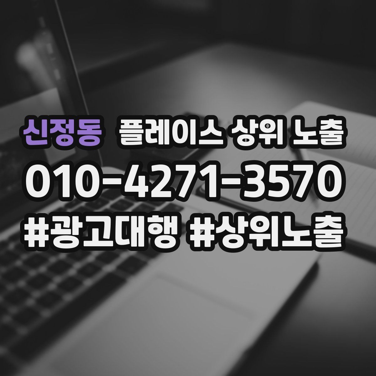 신정동 플레이스 상위 노출 예약 페이지 이탈을 줄이는 정보 배치