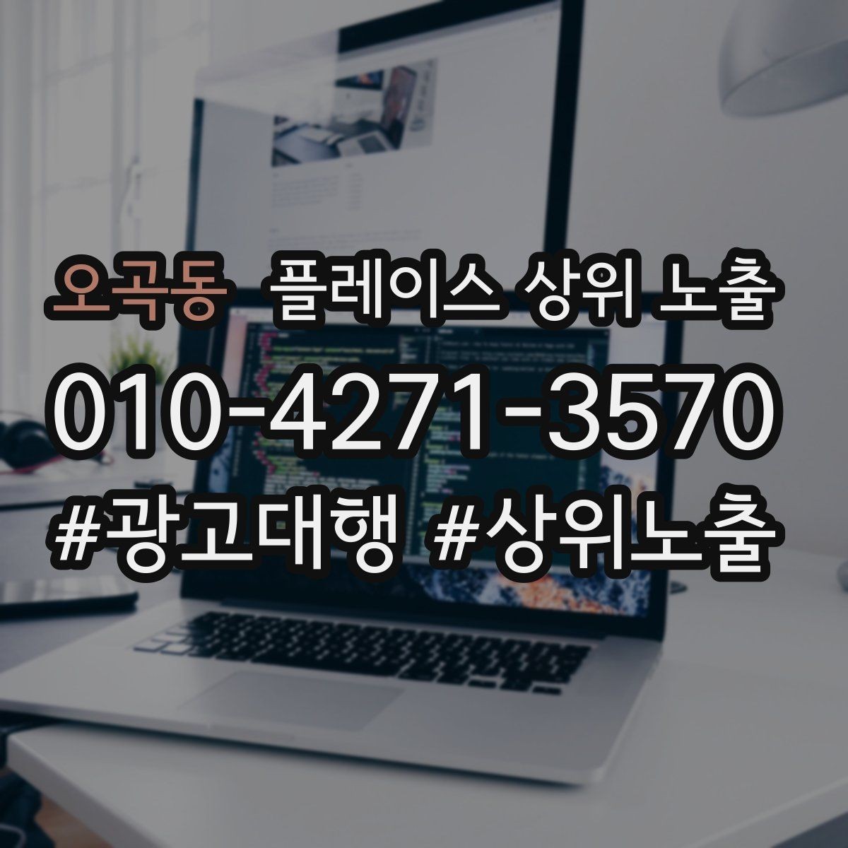 오곡동 플레이스 상위 노출 리뷰 답글이 중요한 이유와 작성 팁