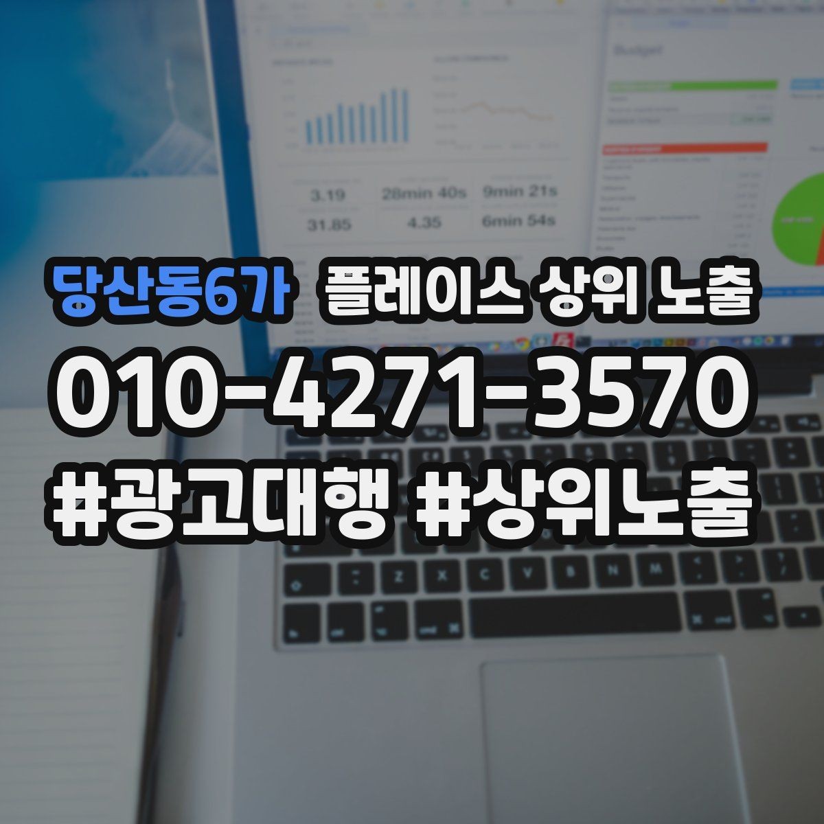 당산동6가 플레이스 상위 노출 주차 길찾기 안내가 전환에 미치는 영향