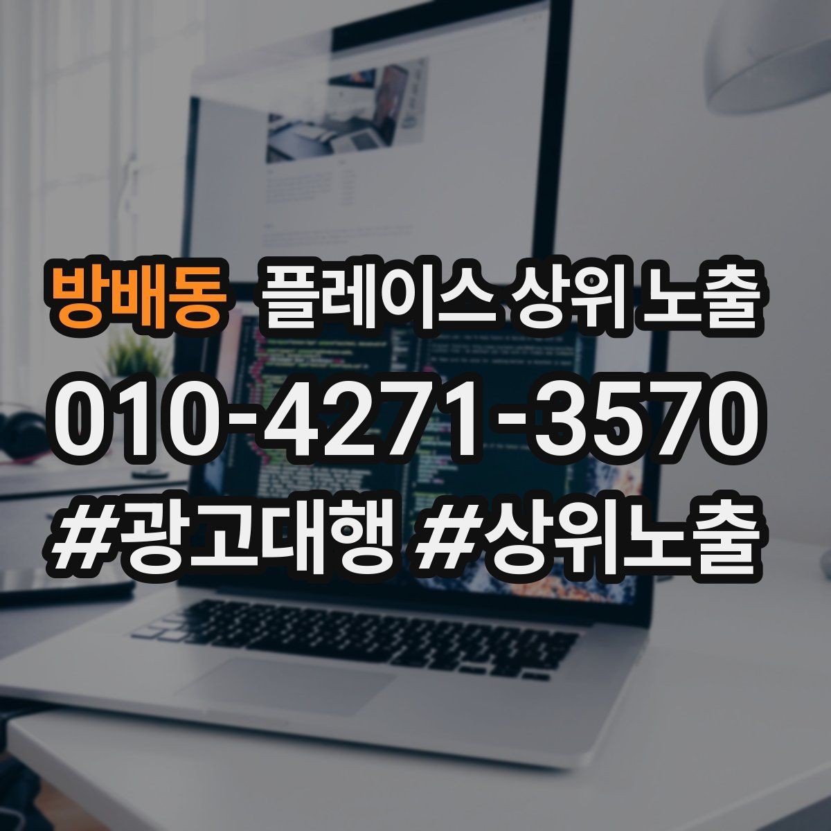방배동 플레이스 상위 노출 톡톡 응대 담당자를 정해야 하는 이유