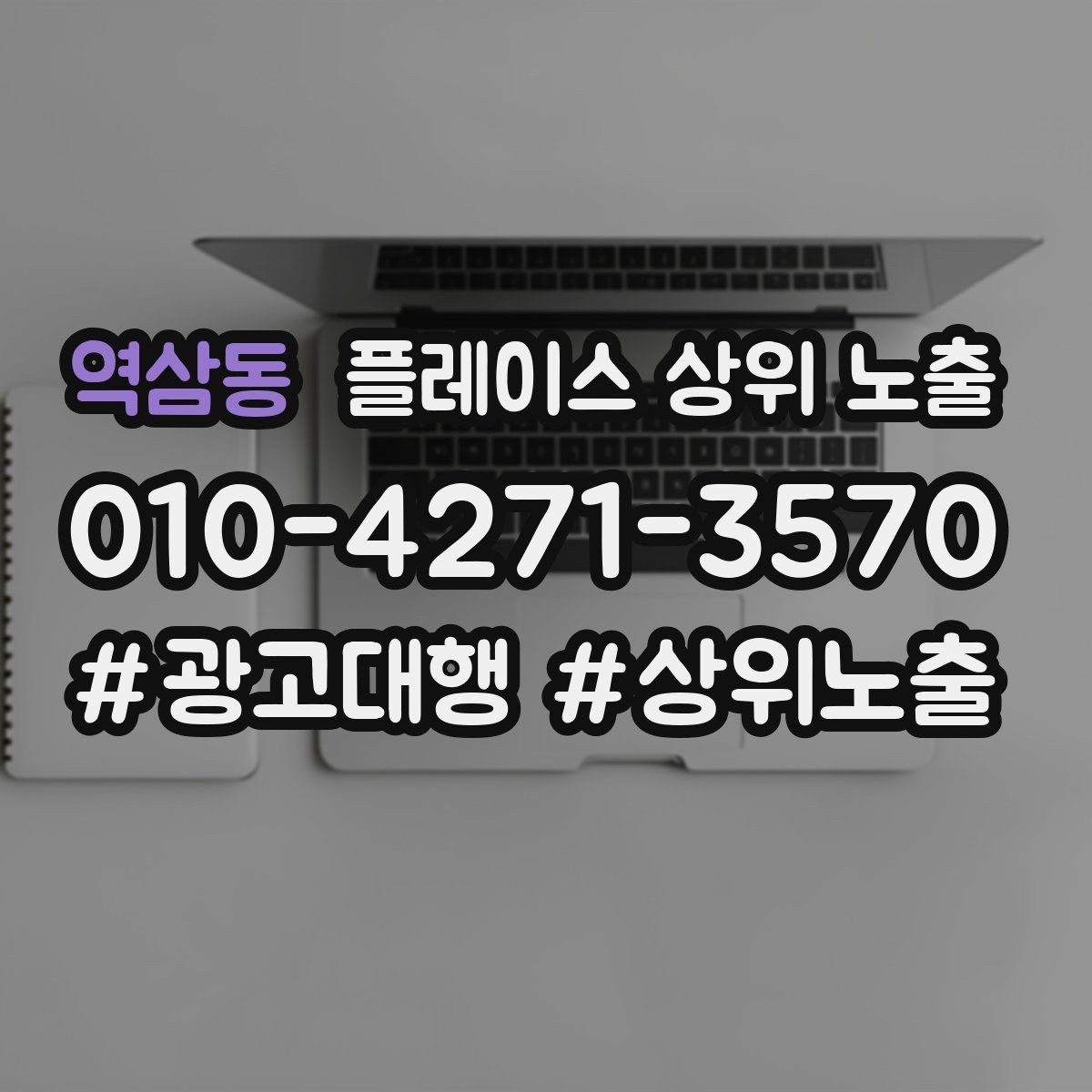 역삼동 플레이스 상위 노출 카페는 좌석 분위기 사진이 전환이다