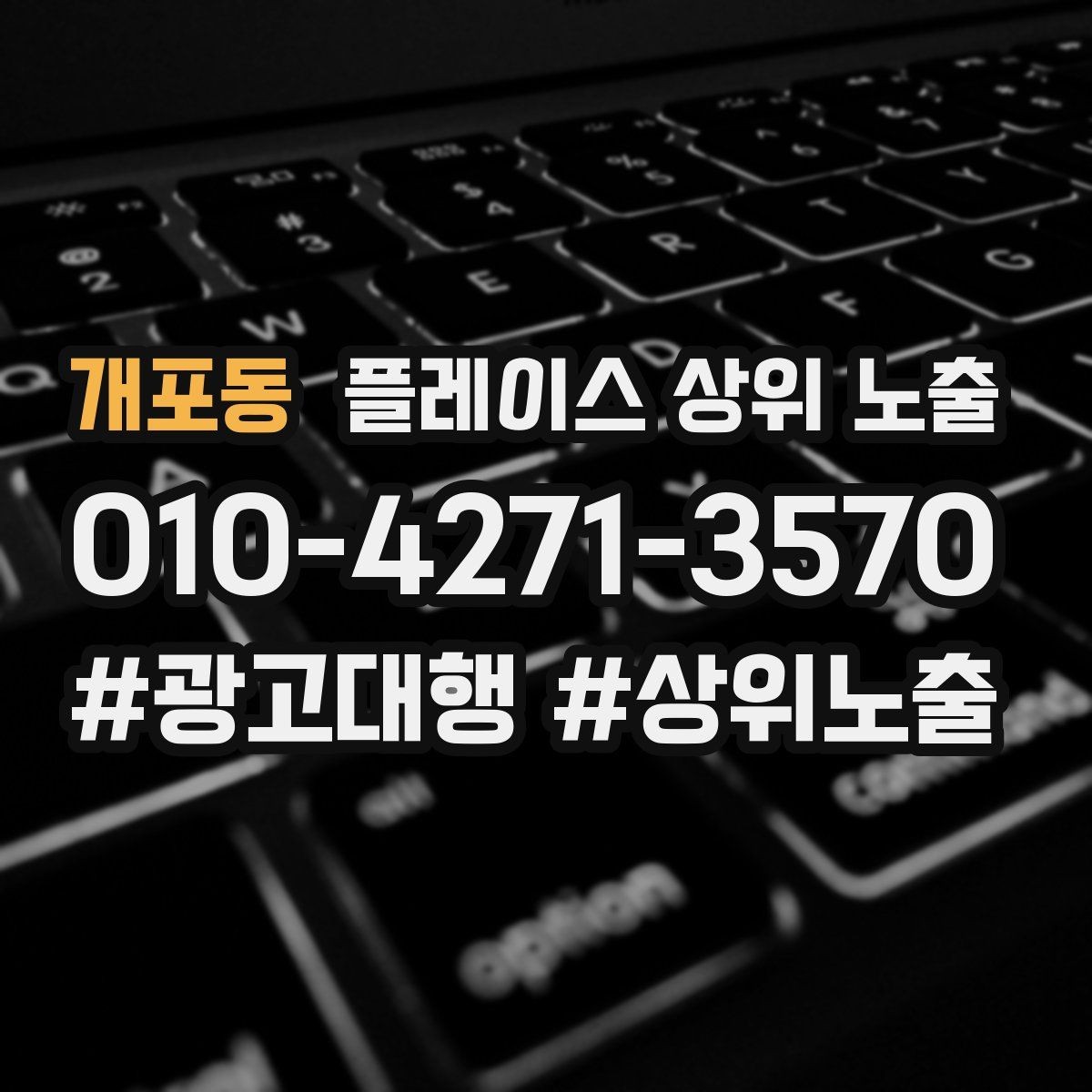 개포동 플레이스 상위 노출 찾아오는 길을 사진으로 설명하면 좋은 이유