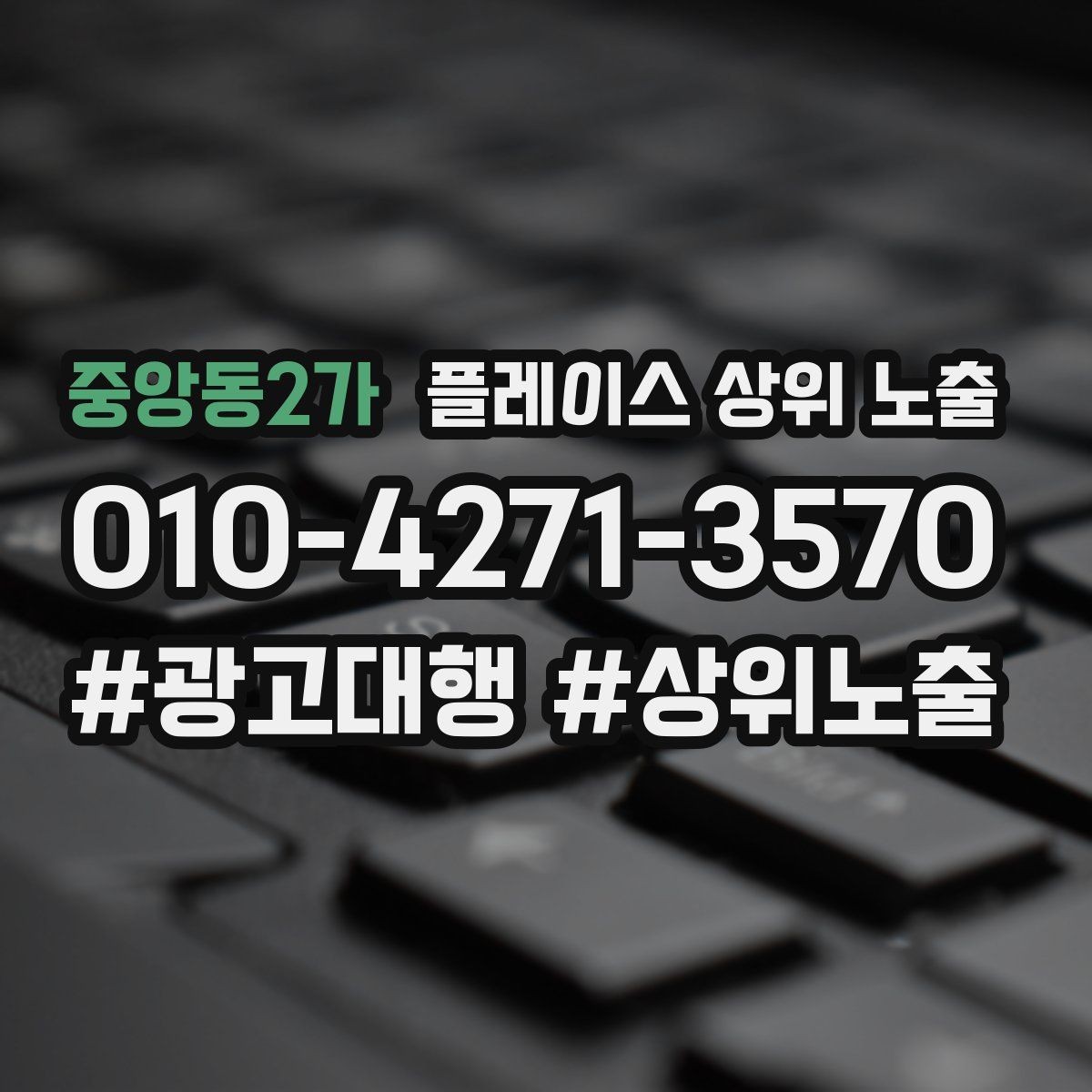 중앙동2가 플레이스 상위 노출 카페는 좌석 분위기 사진이 전환이다