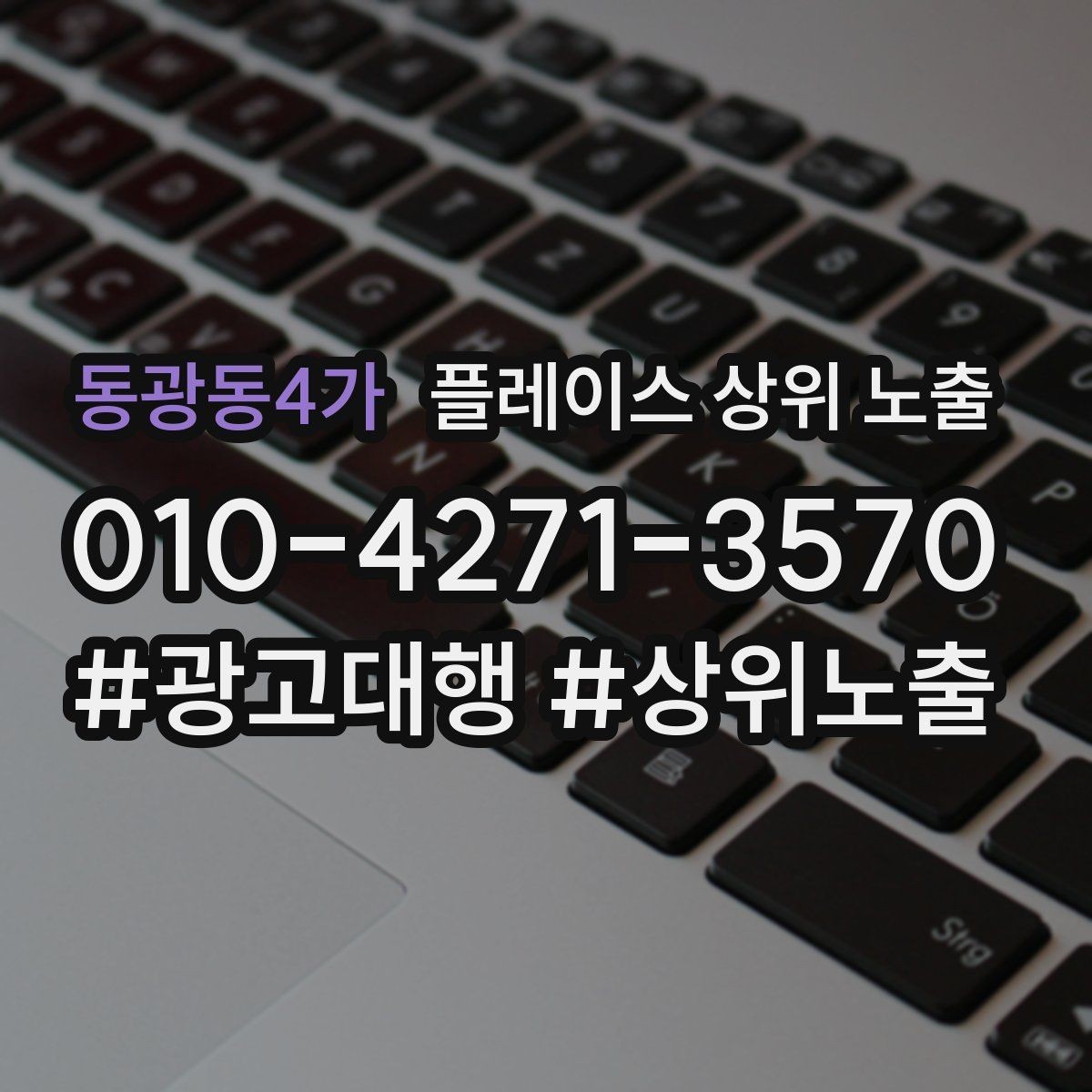 동광동4가 플레이스 상위 노출 리뷰가 순위에 영향을 주는 이유