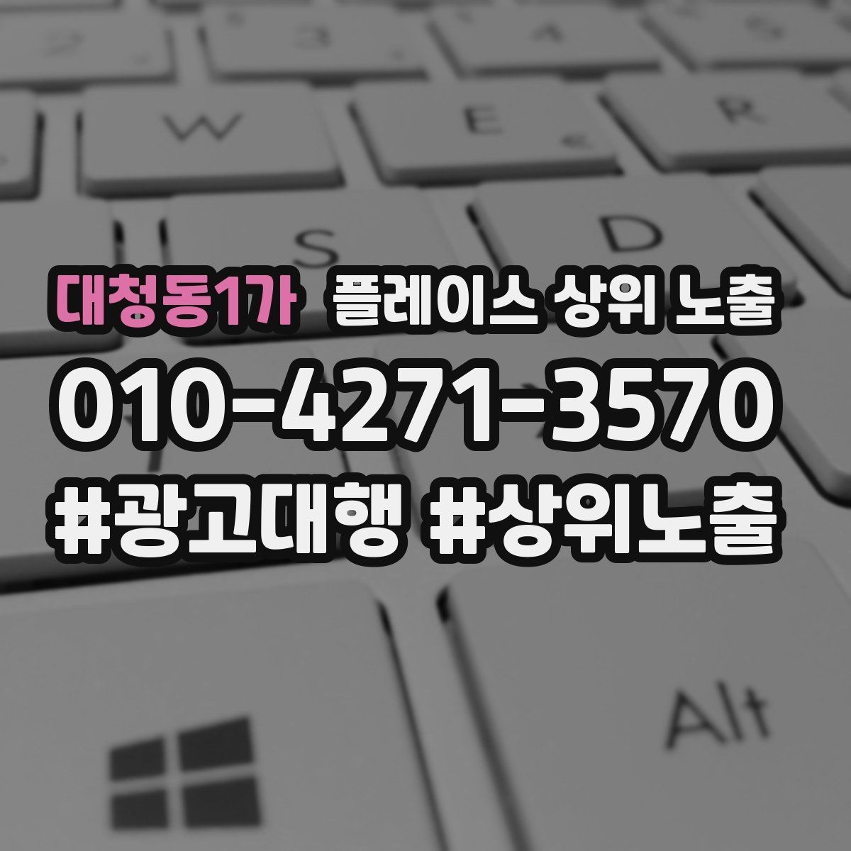 대청동1가 플레이스 상위 노출 예약 링크 오류를 줄이는 점검 포인트