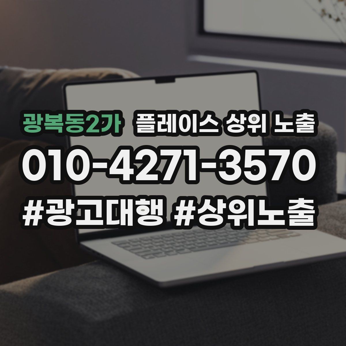 광복동2가 플레이스 상위 노출 주차 안내를 상황별로 나누는 방법