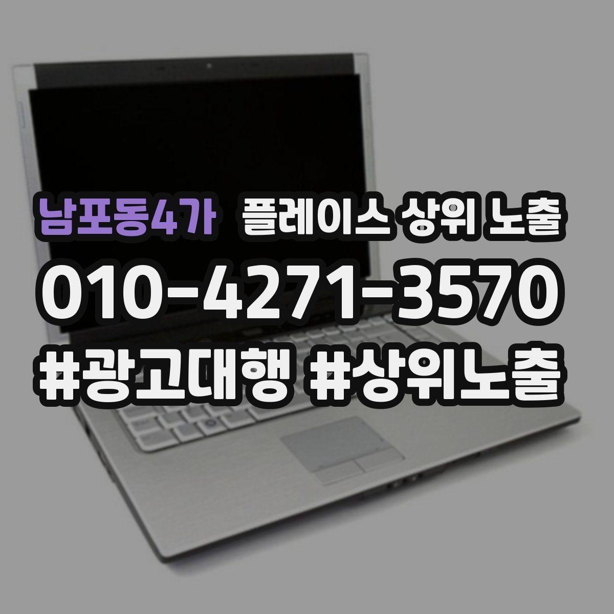 남포동4가 플레이스 상위 노출 대표사진 후보를 고르는 체크리스트
