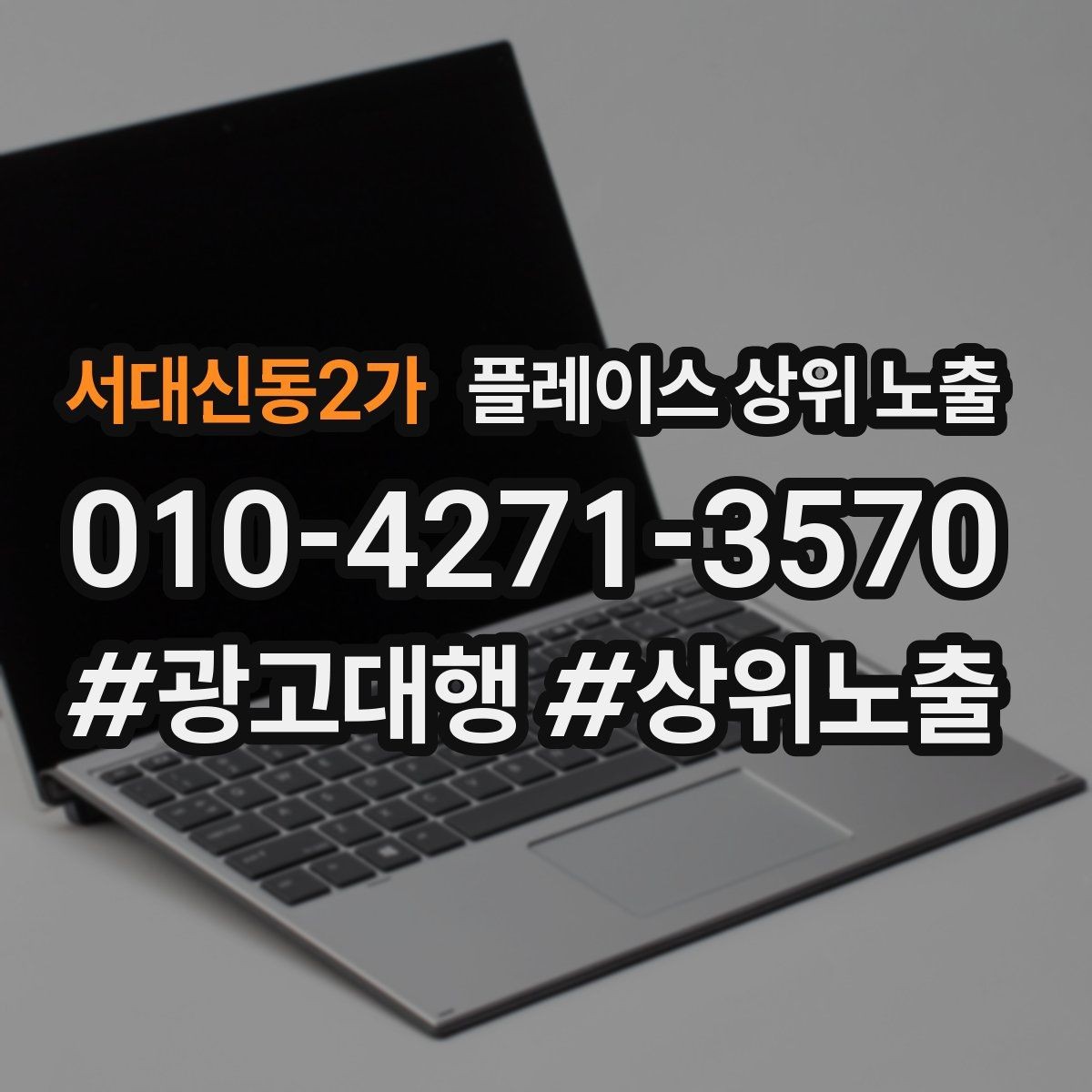 서대신동2가 플레이스 상위 노출 대표사진 후보를 고르는 체크리스트