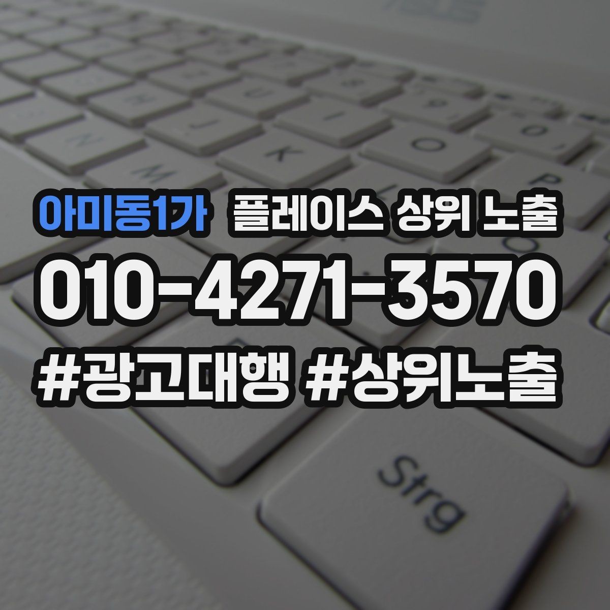 아미동1가 플레이스 상위 노출 톡톡 버튼으로 문의를 늘리는 방법