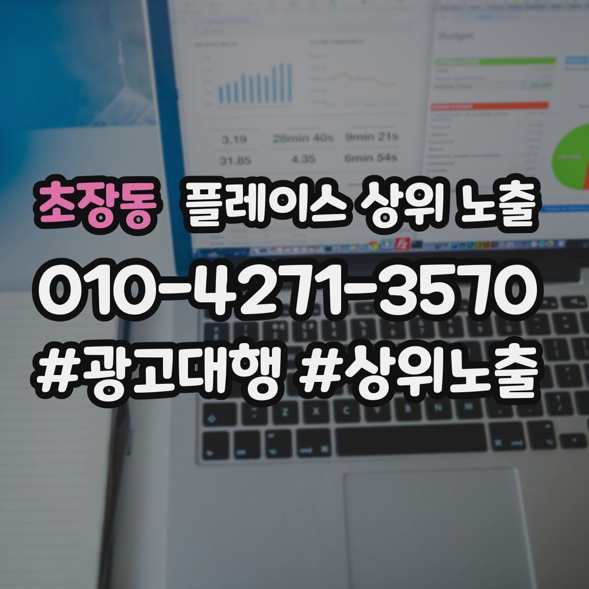 초장동 플레이스 상위 노출 예약 링크 오류를 줄이는 점검 포인트