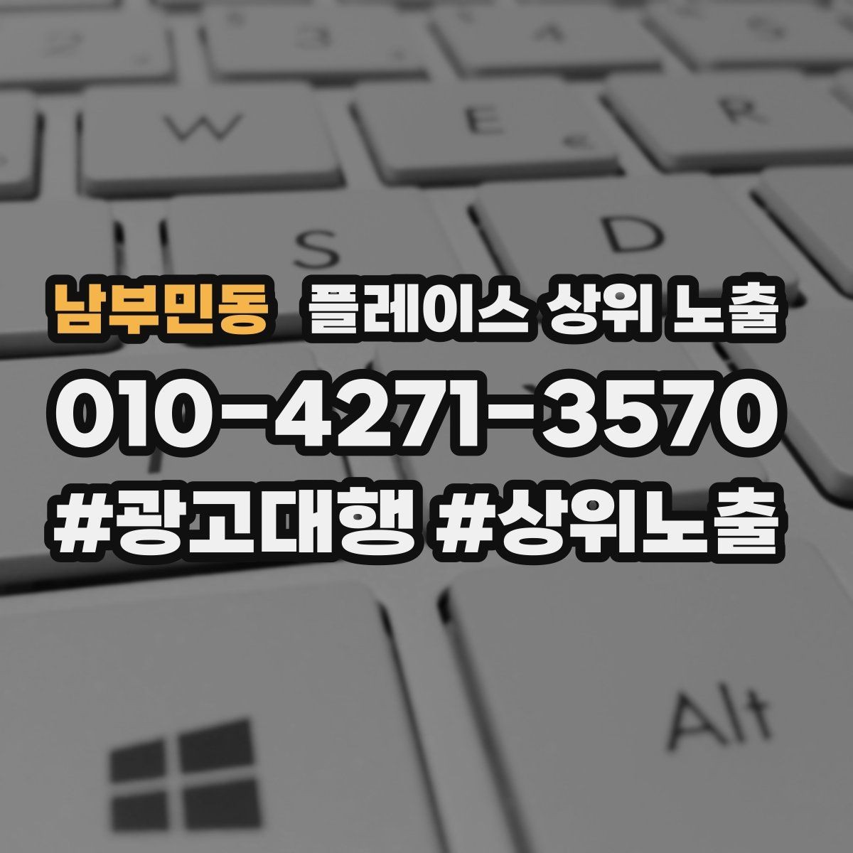 남부민동 플레이스 상위 노출 예약 확정 메시지로 노쇼 줄이기