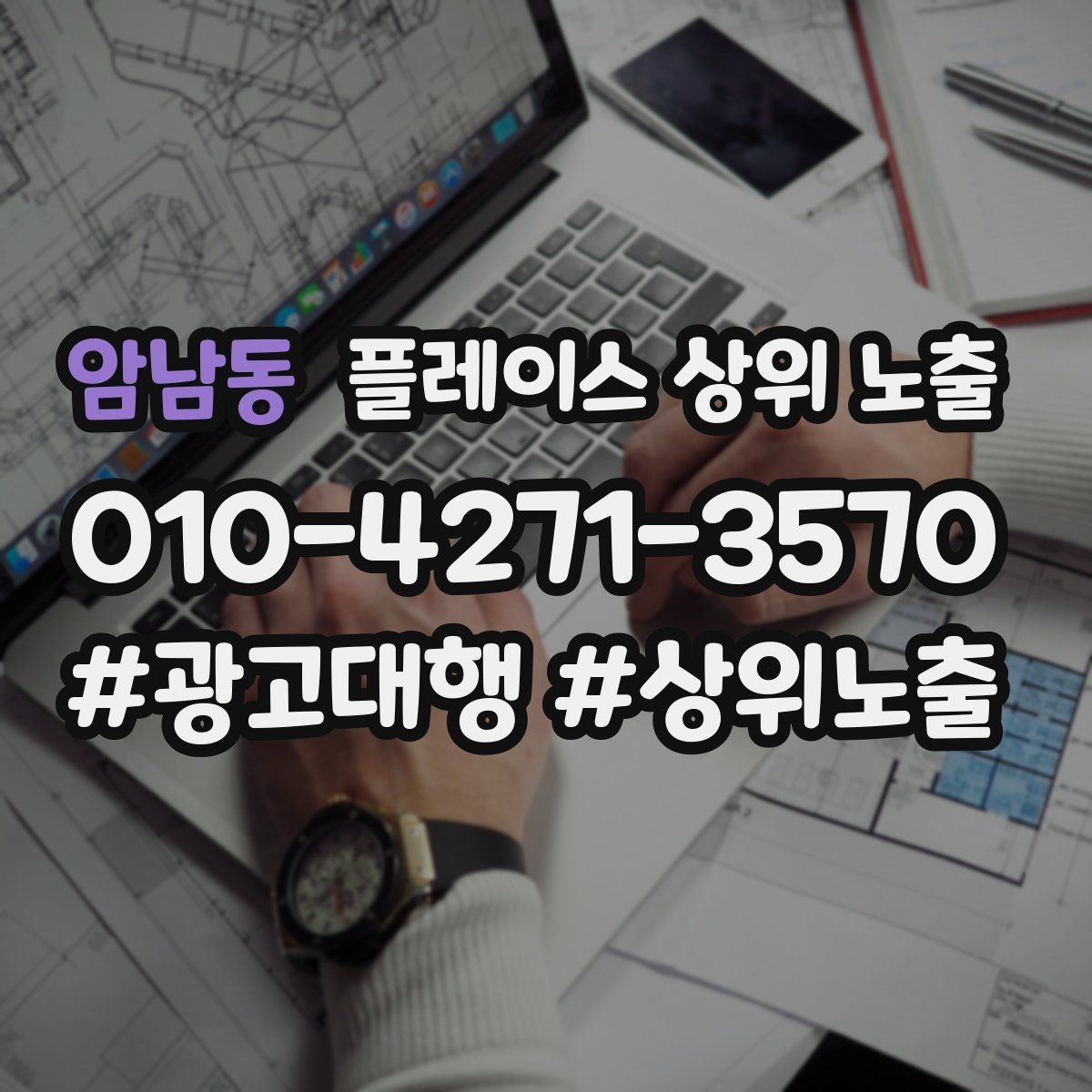 암남동 플레이스 상위 노출 응대 품질을 일정하게 만드는 템플릿 운영