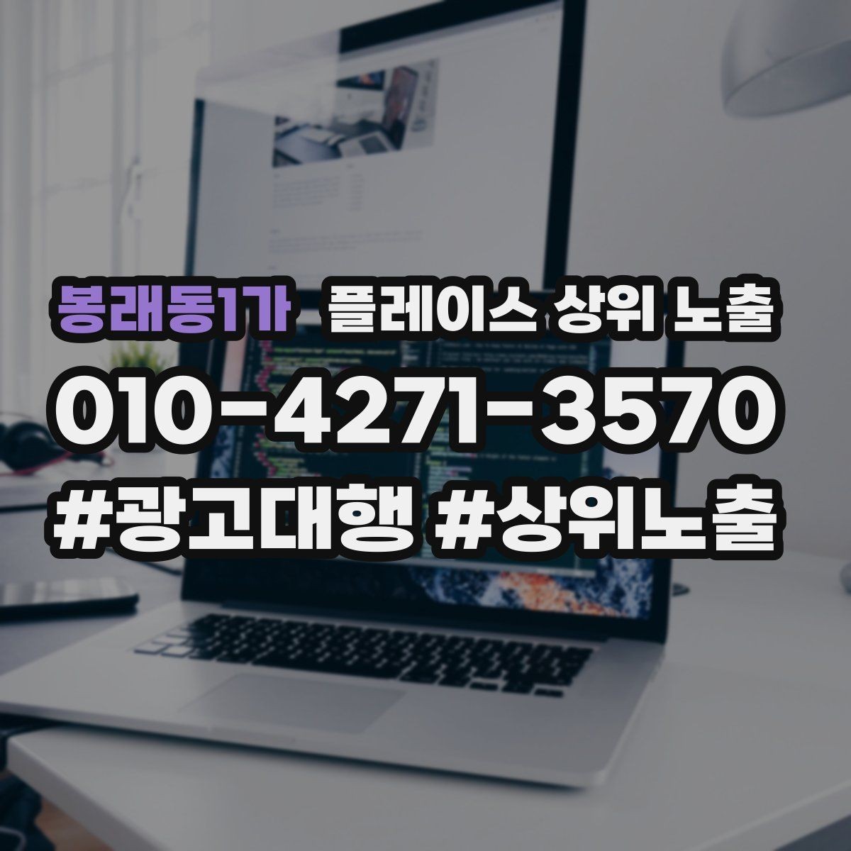 봉래동1가 플레이스 상위 노출 많이 묻는 질문(FAQ)을 먼저 적어야 하는 이유