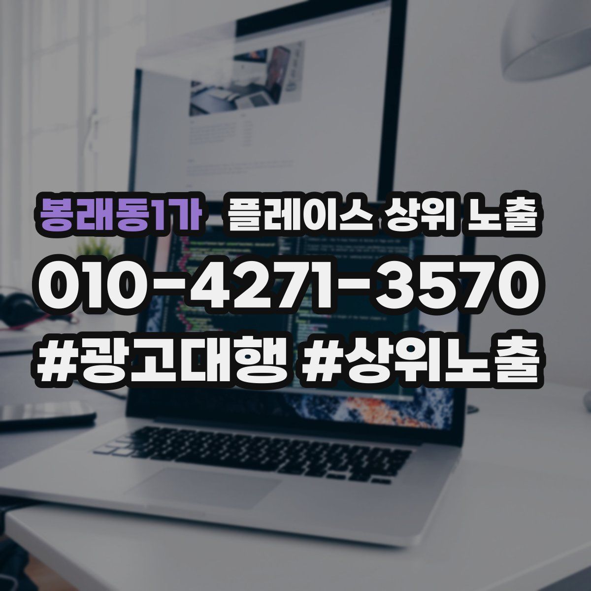봉래동1가 플레이스 상위 노출