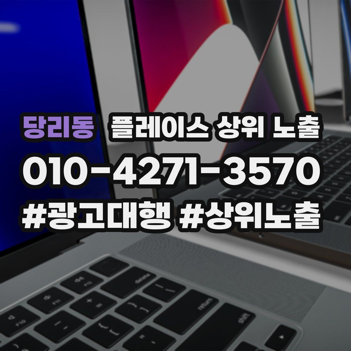 당리동 플레이스 상위 노출 예약 버튼 배치로 전환을 올리는 방법