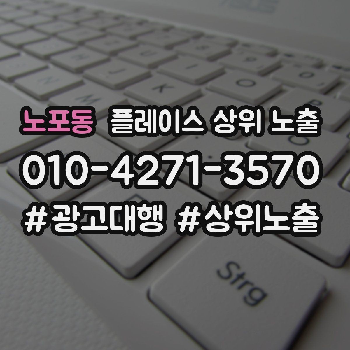 노포동 플레이스 상위 노출 예약 버튼 배치로 전환을 올리는 방법