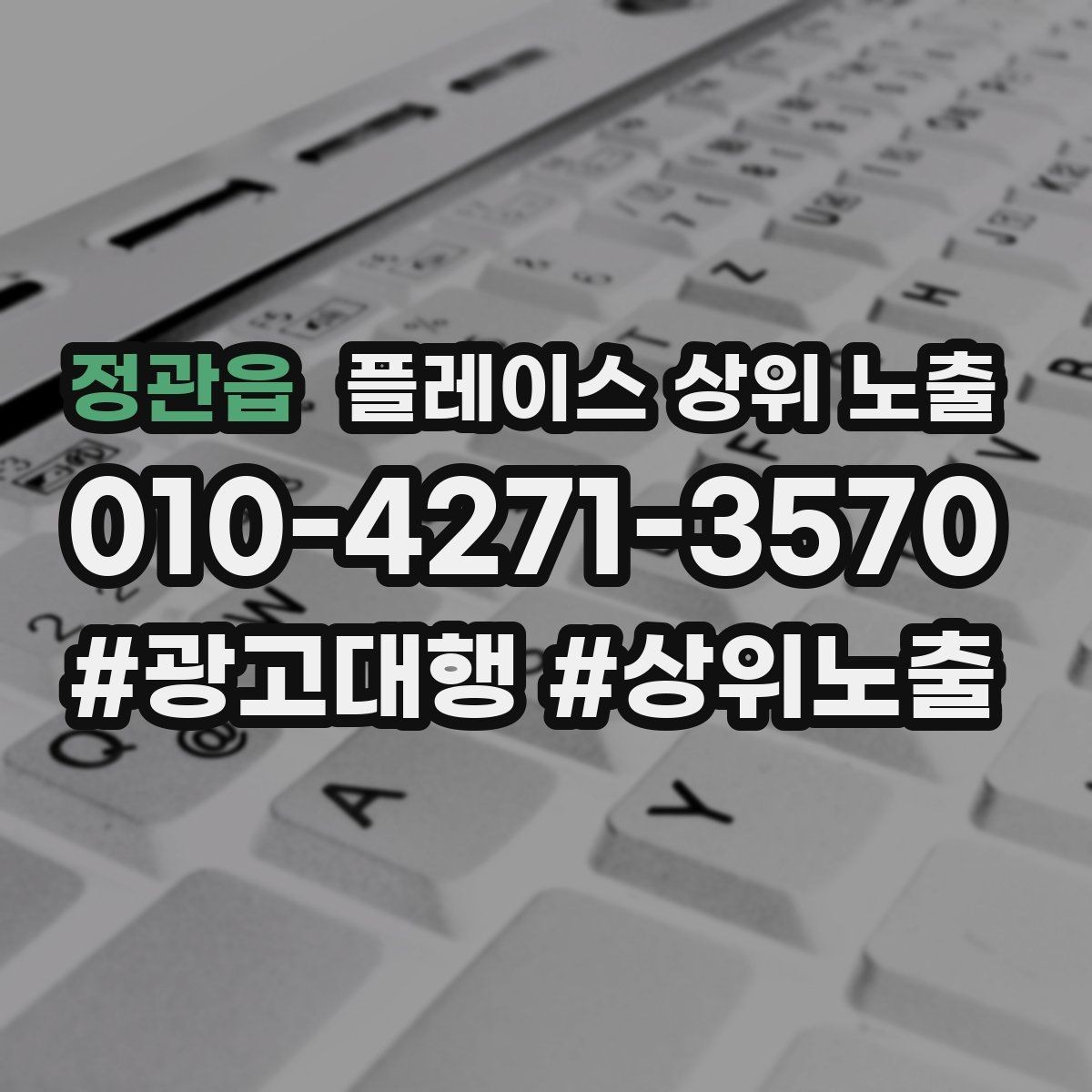 정관읍 플레이스 상위 노출 새소식 주기를 정하면 좋은 이유
