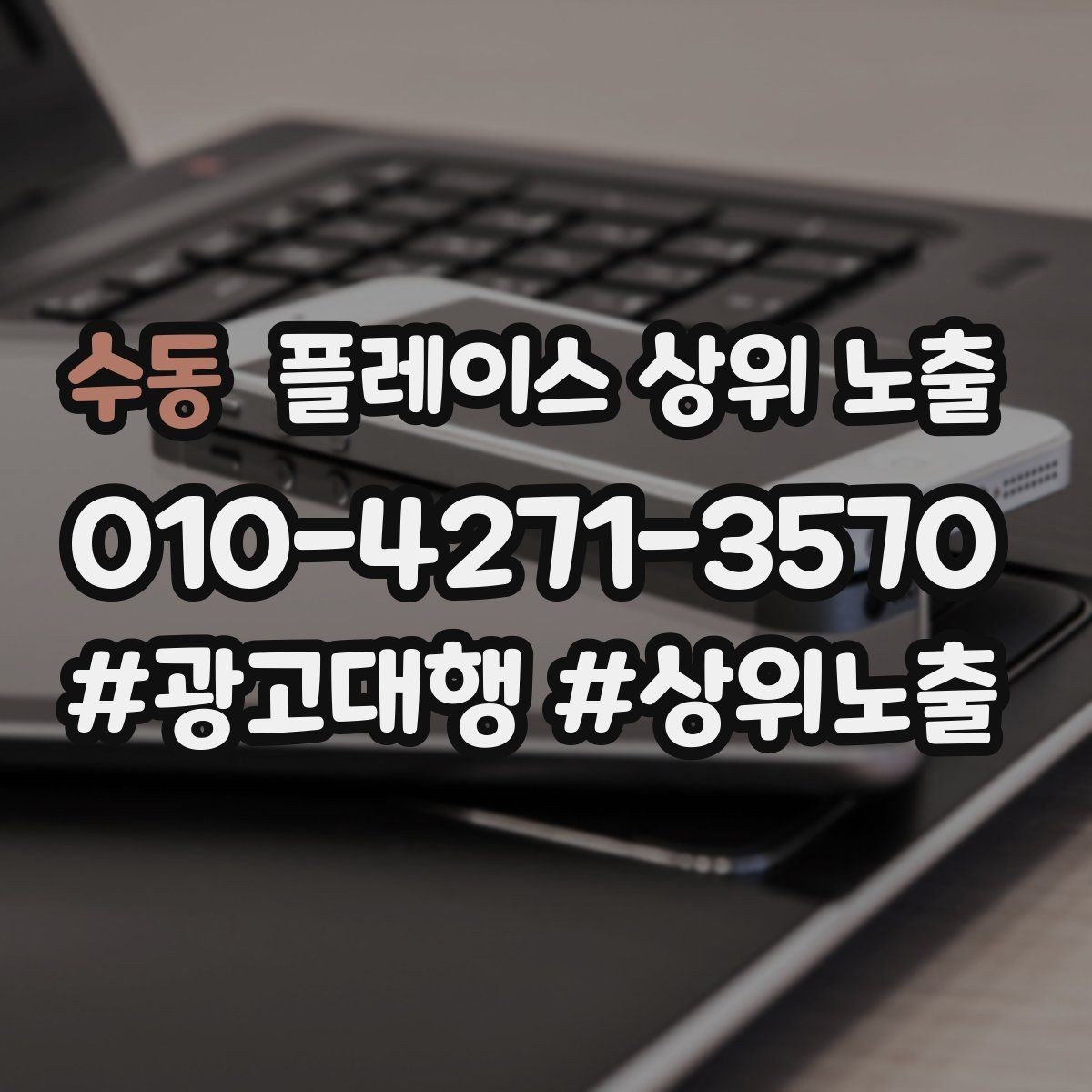 수동 플레이스 상위 노출 사진이 부족할 때 우선순위 5장 정하기