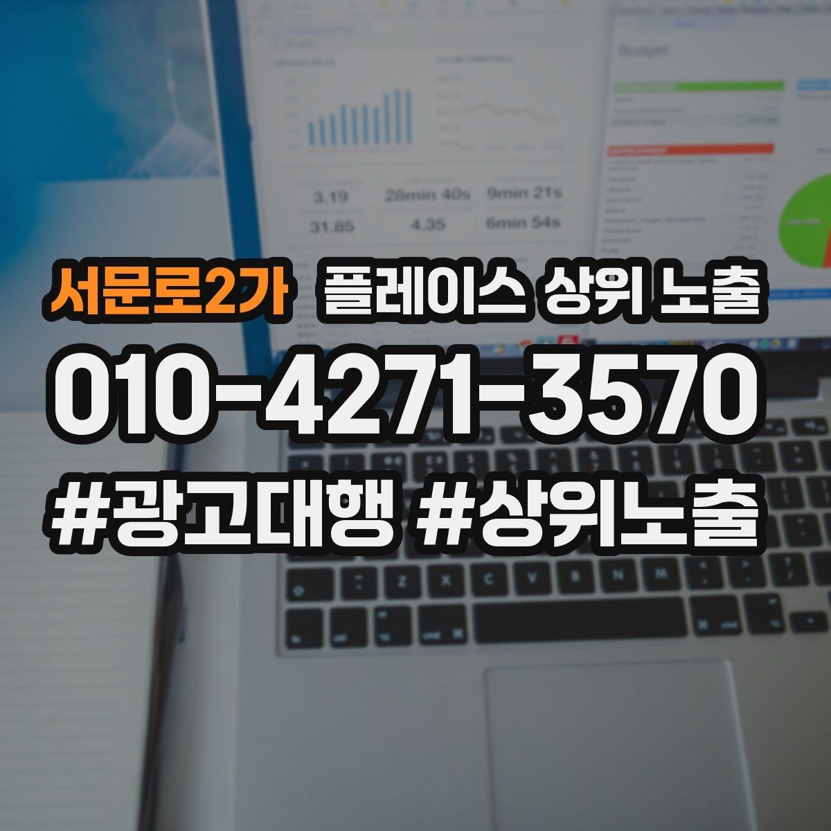서문로2가 플레이스 상위 노출 새소식 주기를 정하면 좋은 이유