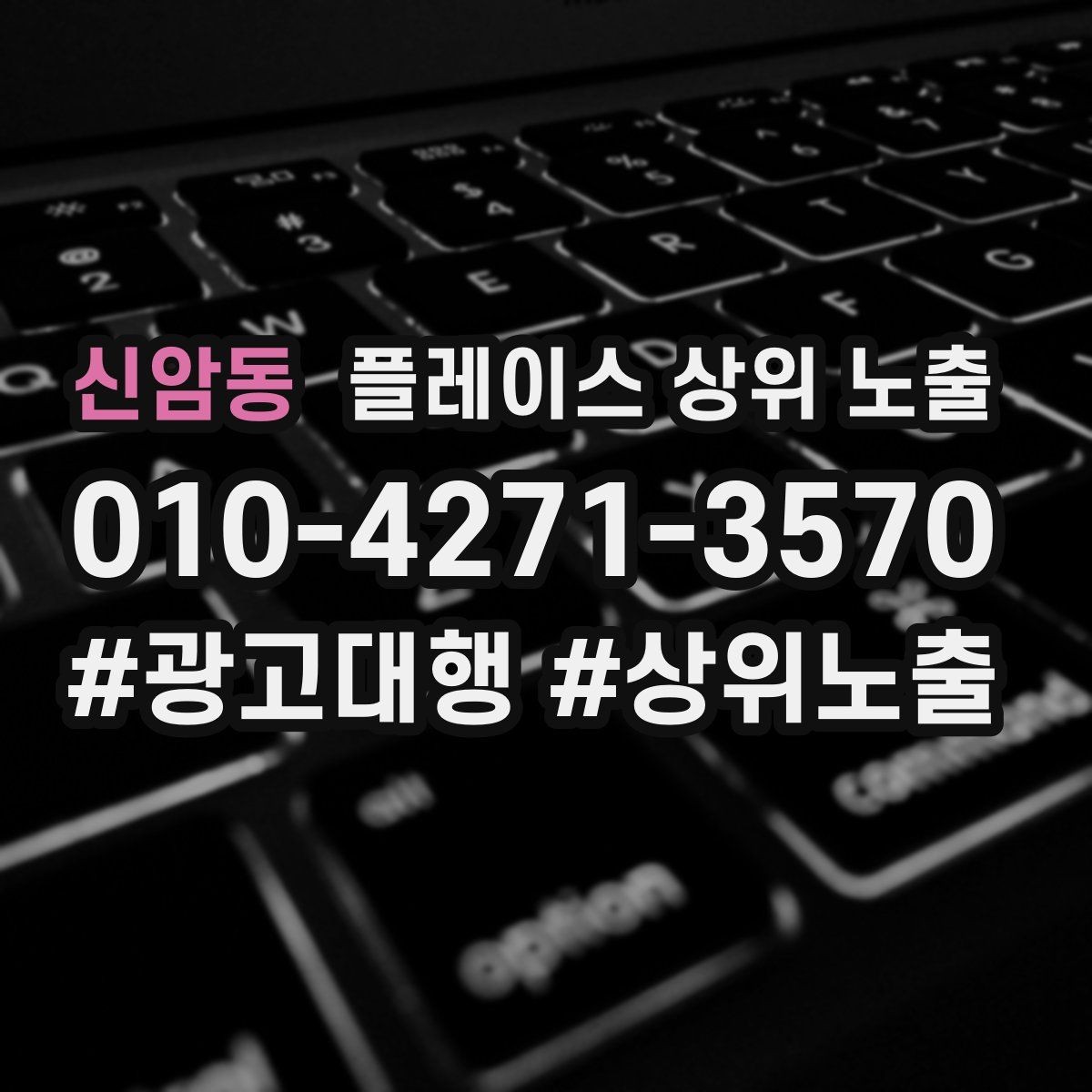 신암동 플레이스 상위 노출 리뷰가 순위에 영향을 주는 이유