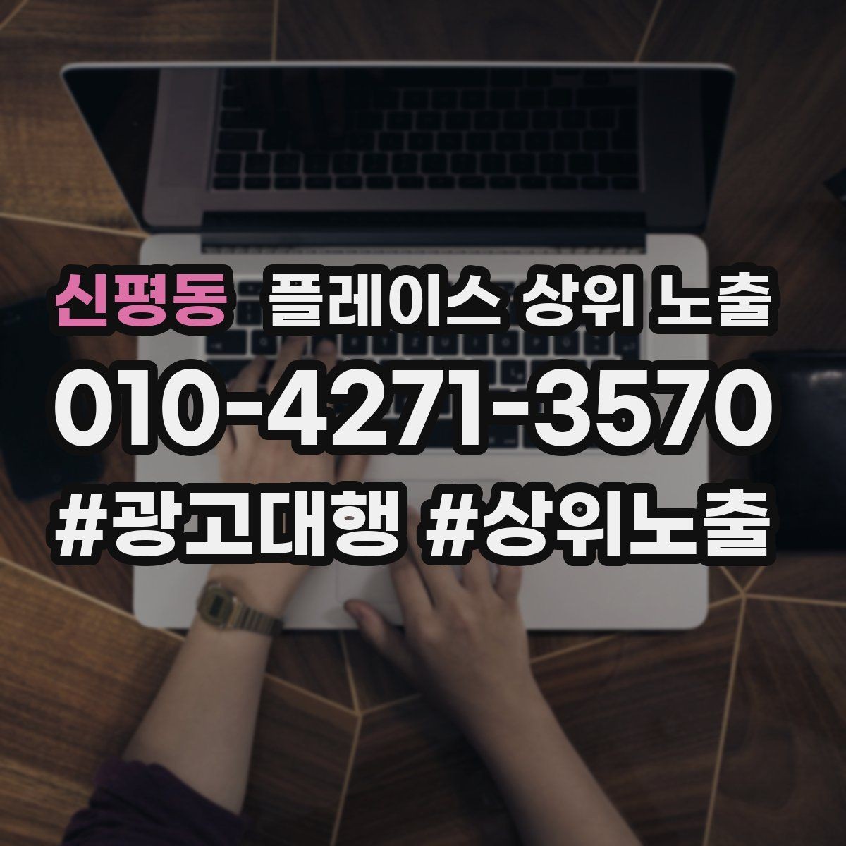 신평동 플레이스 상위 노출 카페는 좌석 분위기 사진이 전환이다