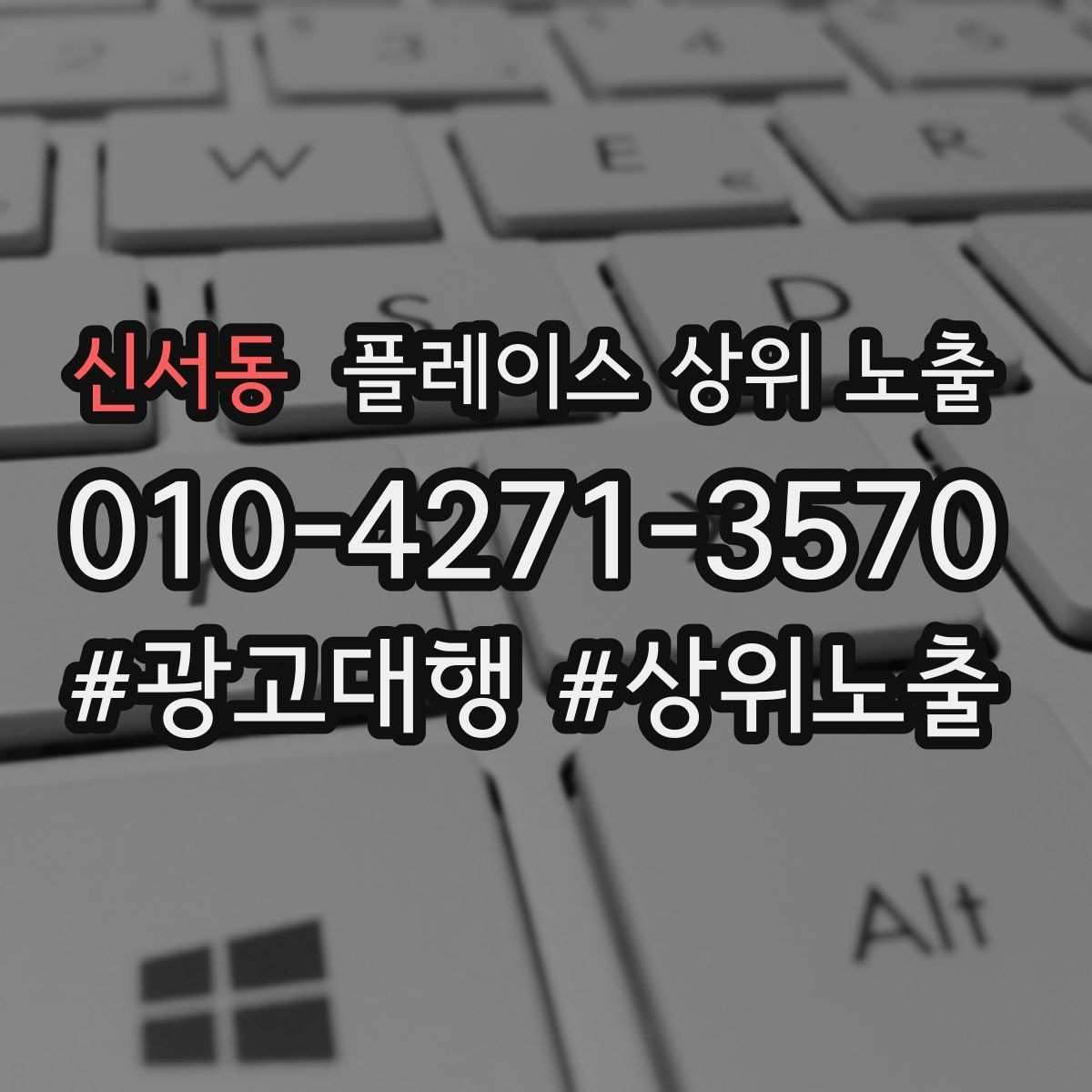 신서동 플레이스 상위 노출 응대 품질을 일정하게 만드는 템플릿 운영