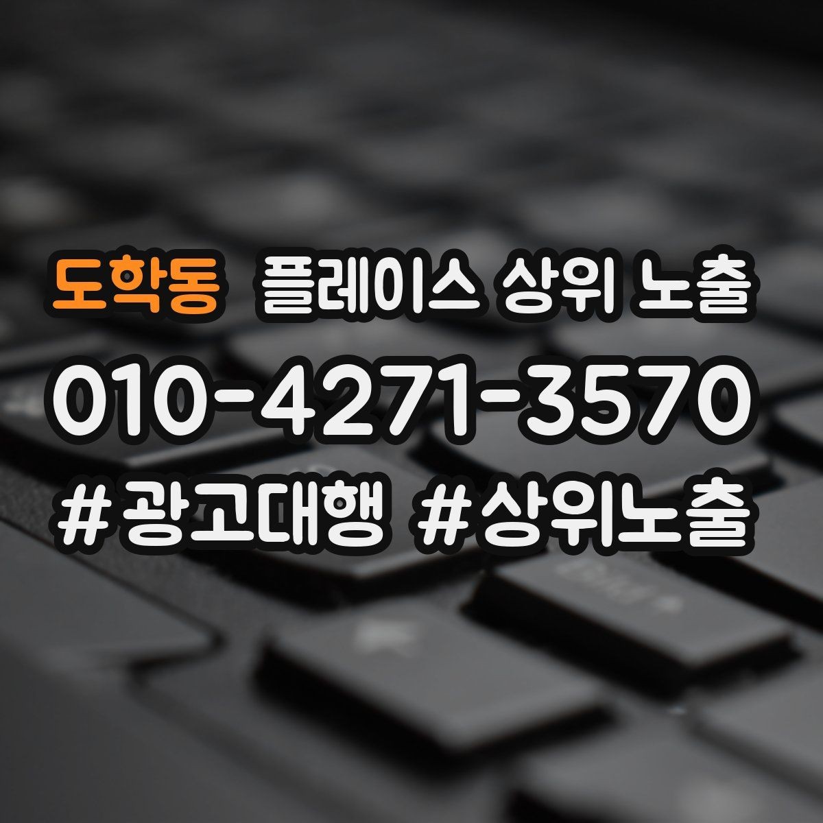 도학동 플레이스 상위 노출 사진 순서만 바꿔도 반응이 달라진다
