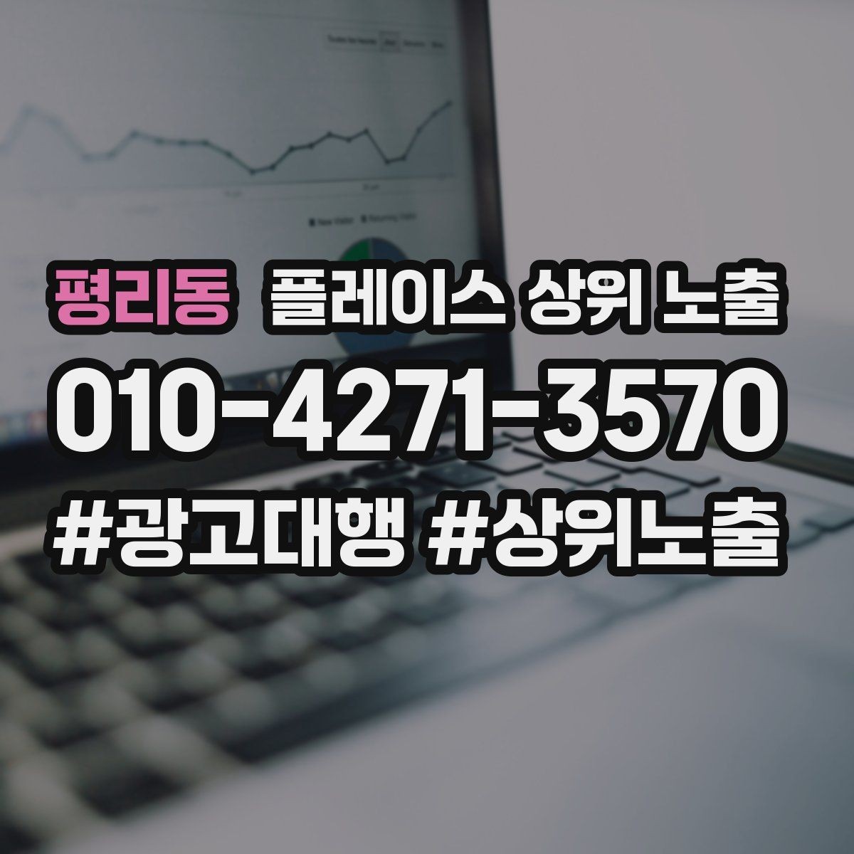 평리동 플레이스 상위 노출 인증 허가 정보가 필요한 업종 정리