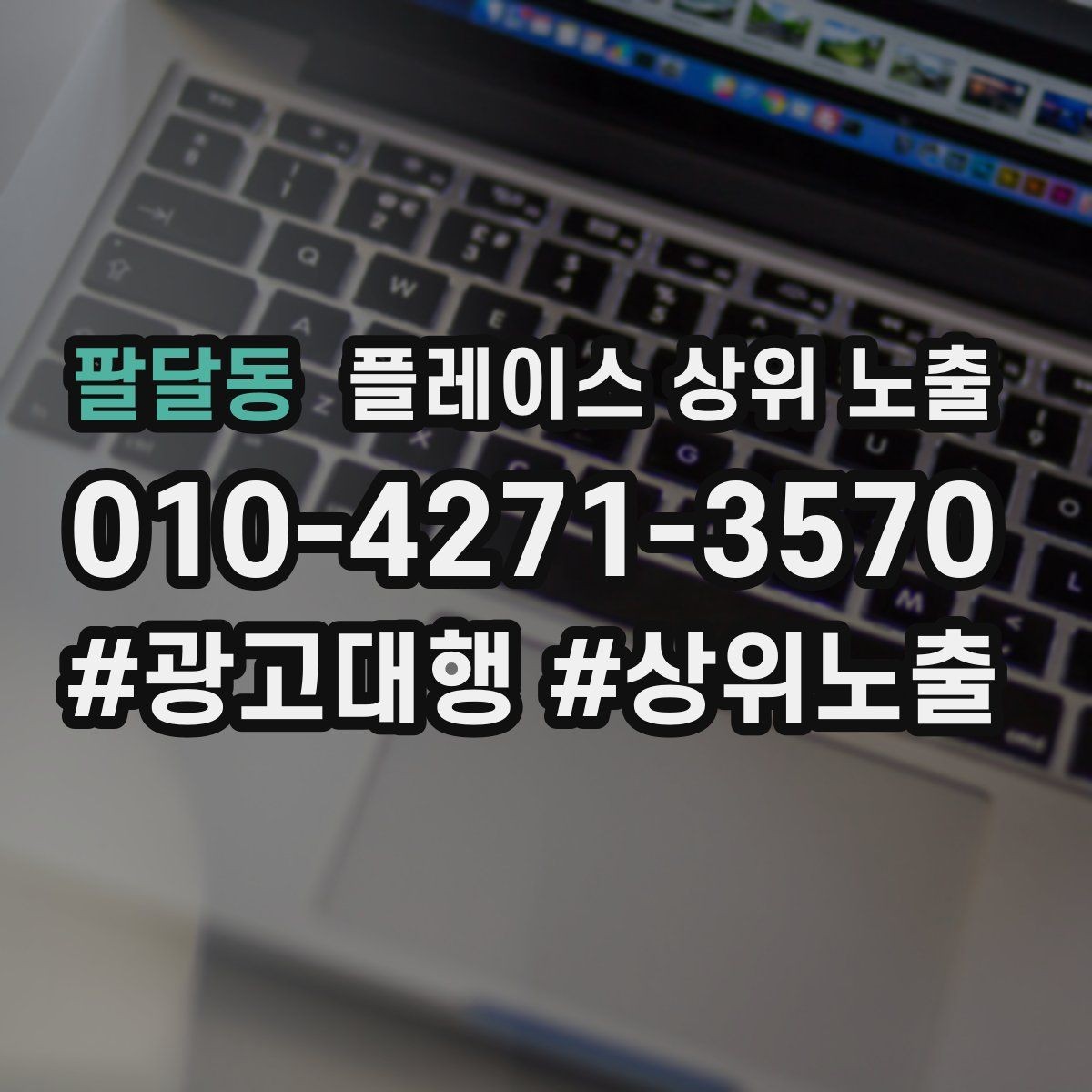 팔달동 플레이스 상위 노출 카페는 좌석 분위기 사진이 전환이다