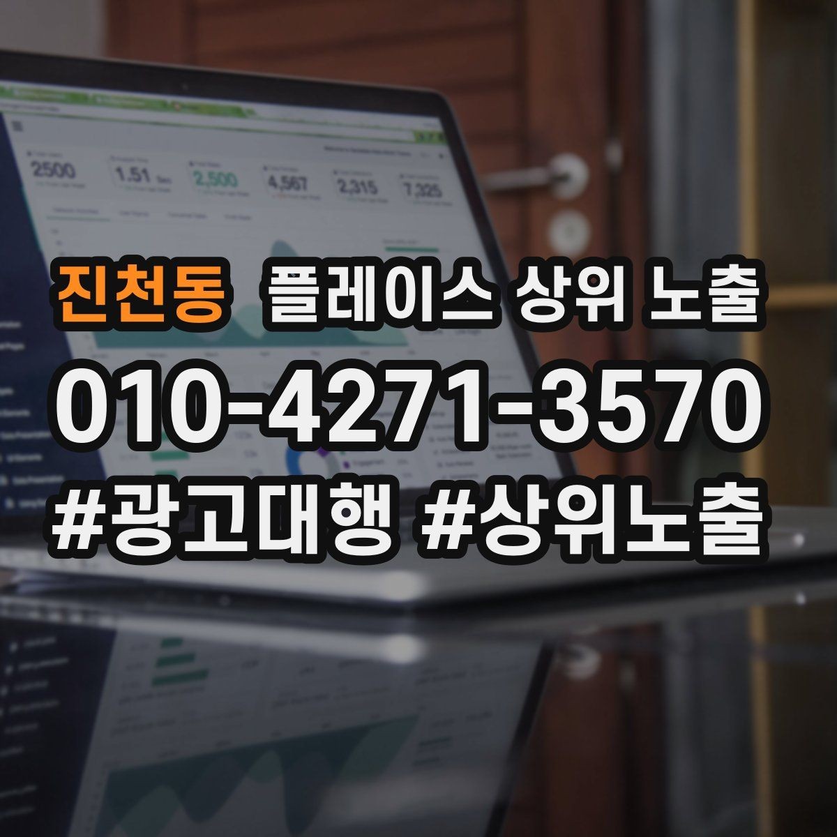 진천동 플레이스 상위 노출 주차 길찾기 안내가 전환에 미치는 영향