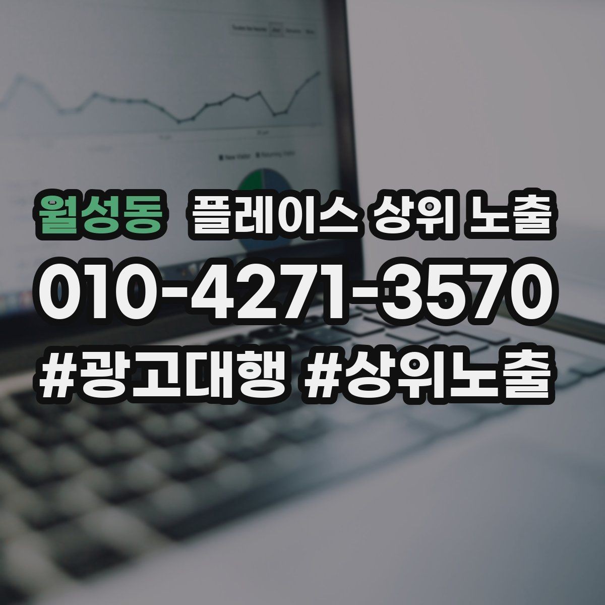 월성동 플레이스 상위 노출 리뷰 요청이 강요로 느껴지지 않게 하는 법