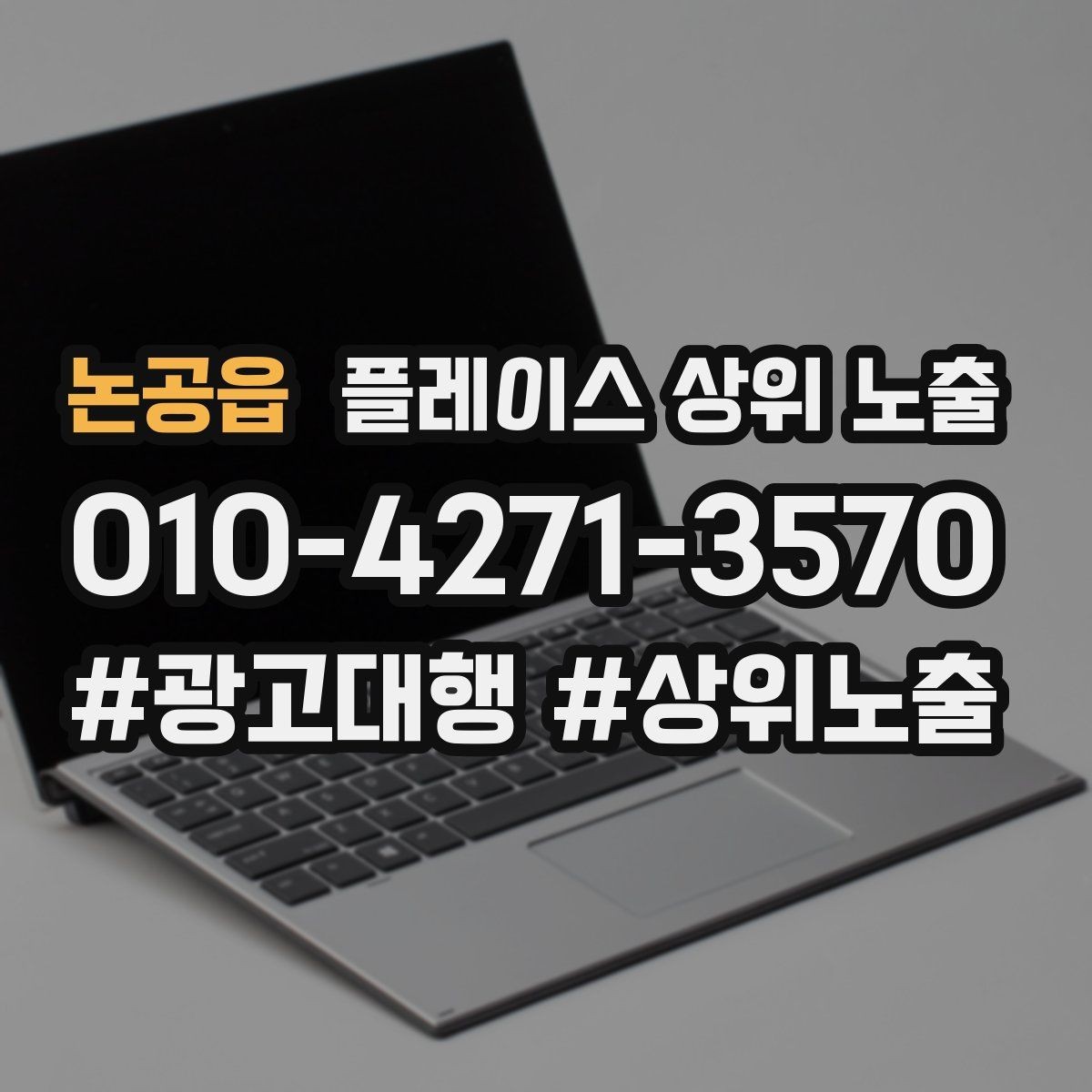 논공읍 플레이스 상위 노출 메뉴 가격 노출을 정리해야 하는 이유